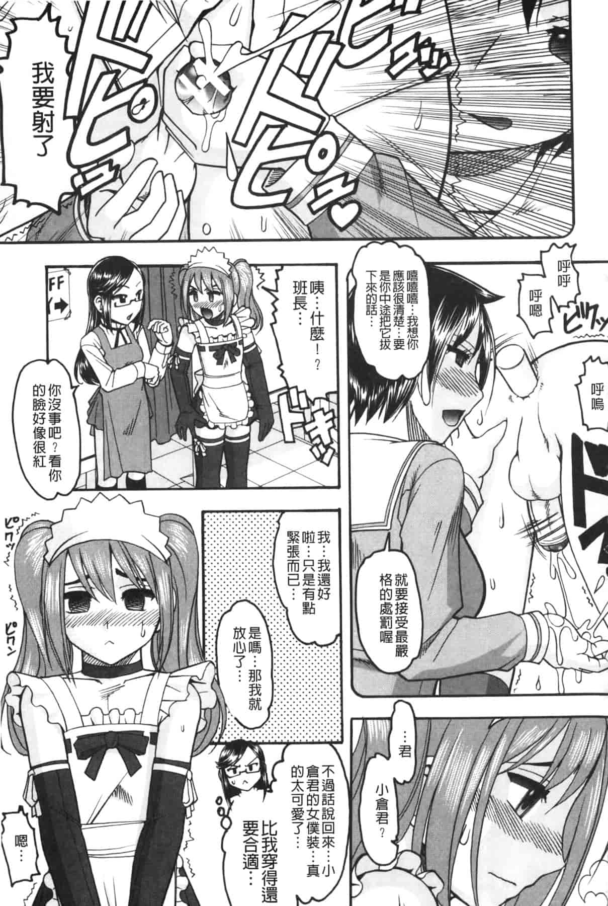 汉化版-[木工用ボンド] あなたが射精く顔、見てあげる_第5集