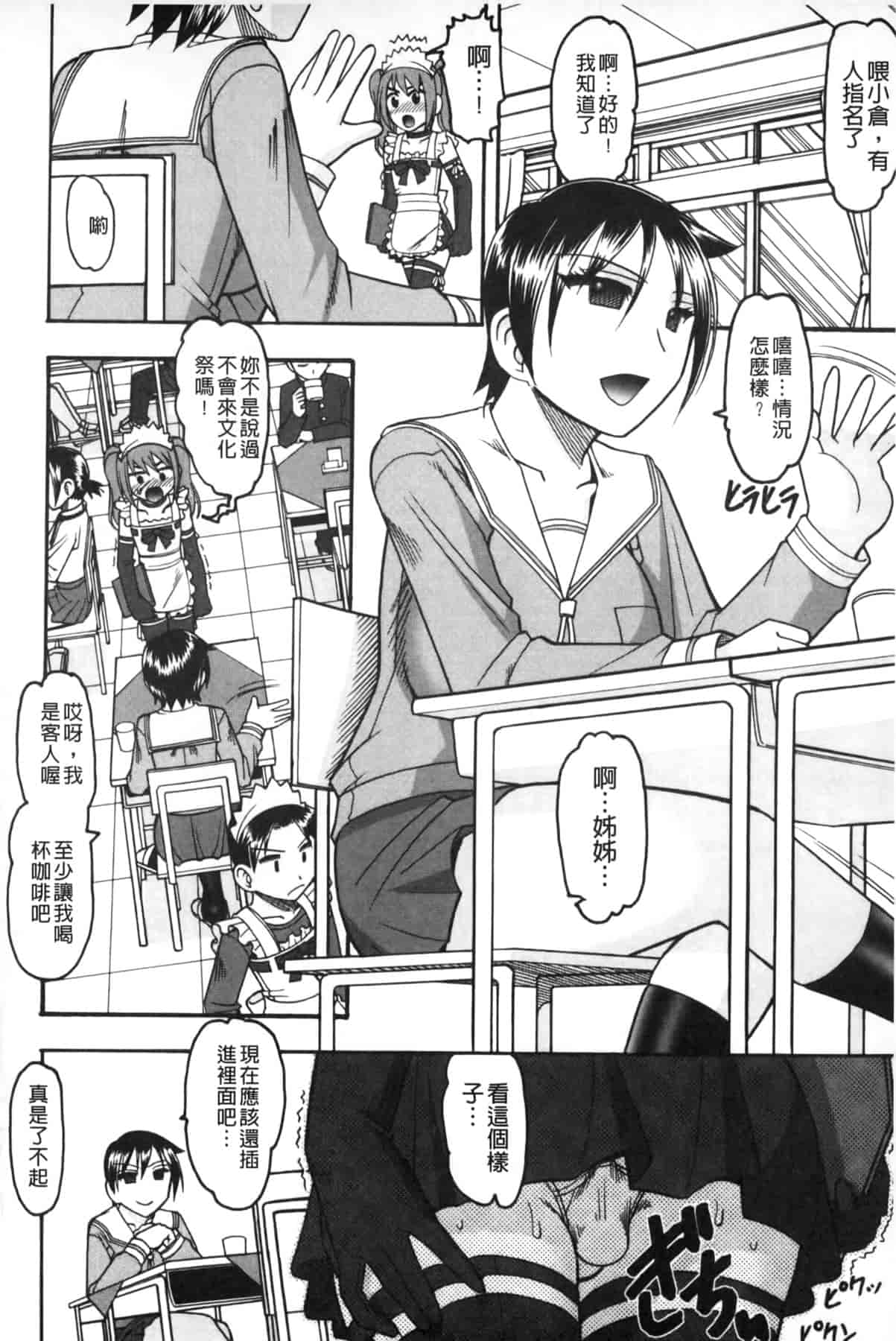 汉化版-[木工用ボンド] あなたが射精く顔、見てあげる_第5集