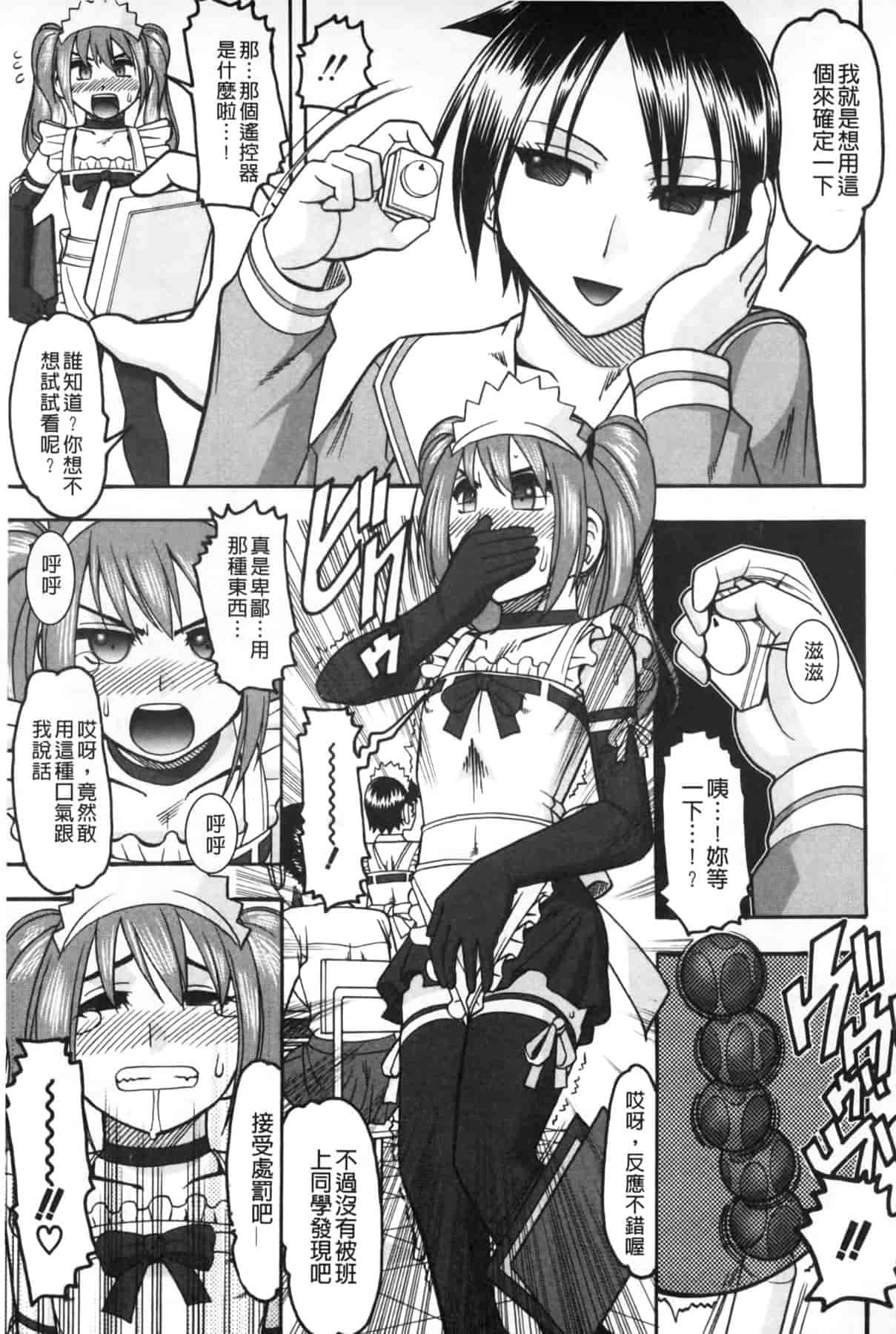 汉化版-[木工用ボンド] あなたが射精く顔、見てあげる_第5集