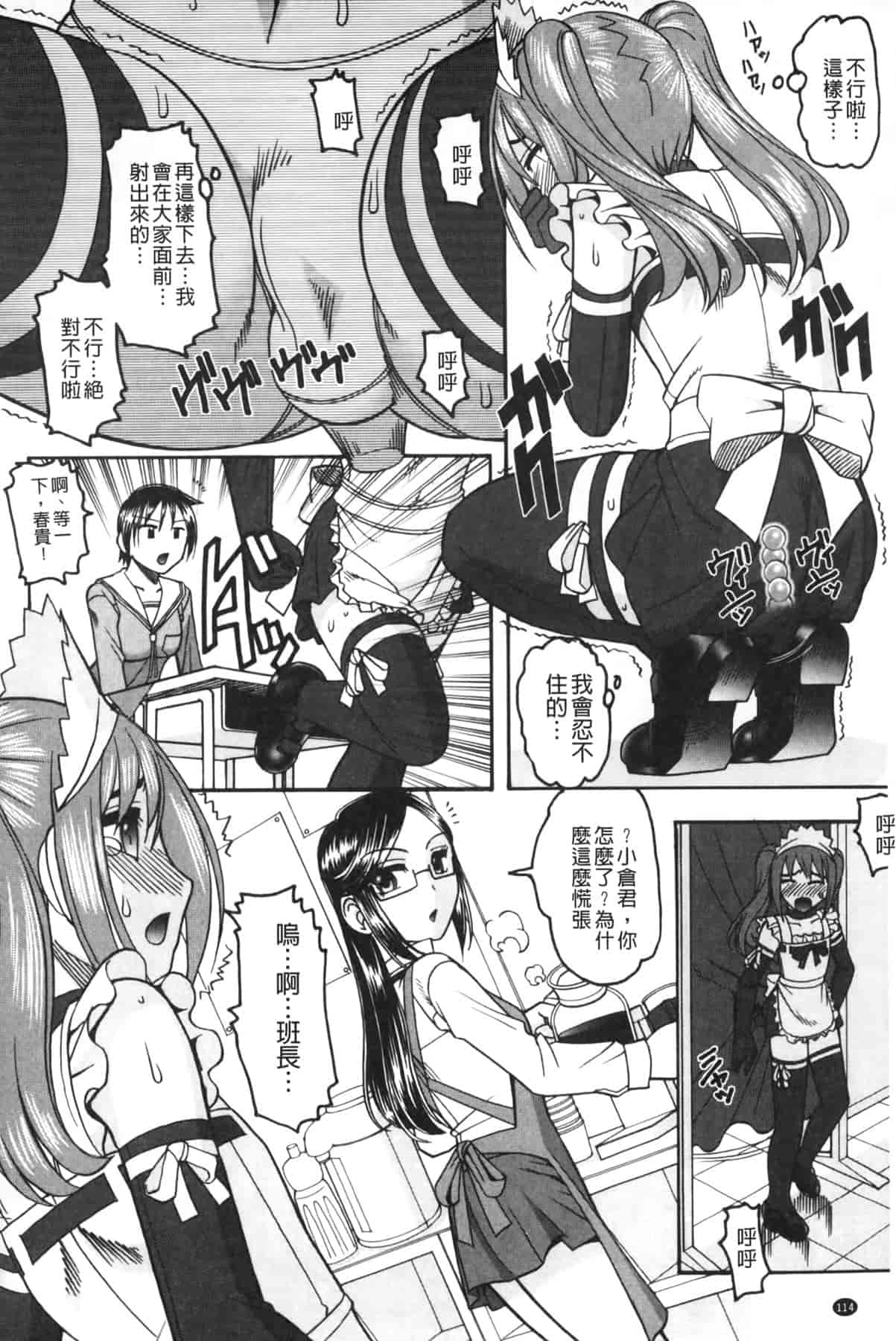 汉化版-[木工用ボンド] あなたが射精く顔、見てあげる_第5集