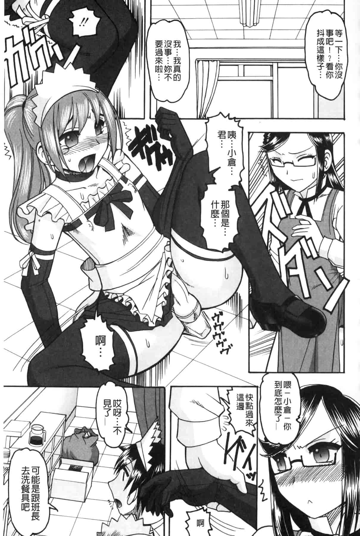 汉化版-[木工用ボンド] あなたが射精く顔、見てあげる_第5集