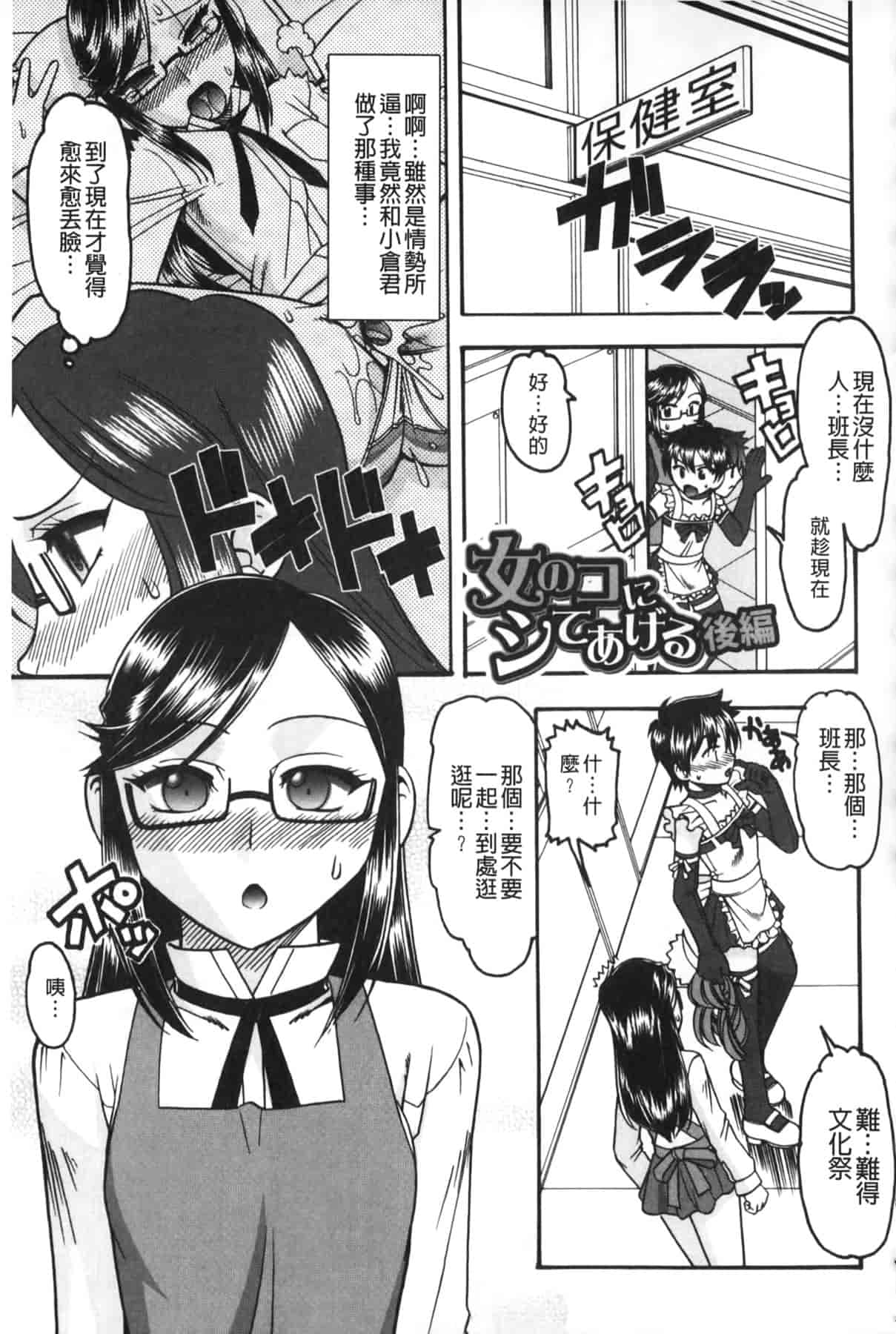 汉化版-[木工用ボンド] あなたが射精く顔、見てあげる_第6集