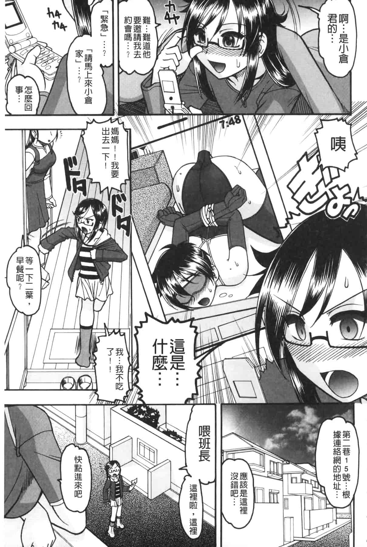 汉化版-[木工用ボンド] あなたが射精く顔、見てあげる_第6集