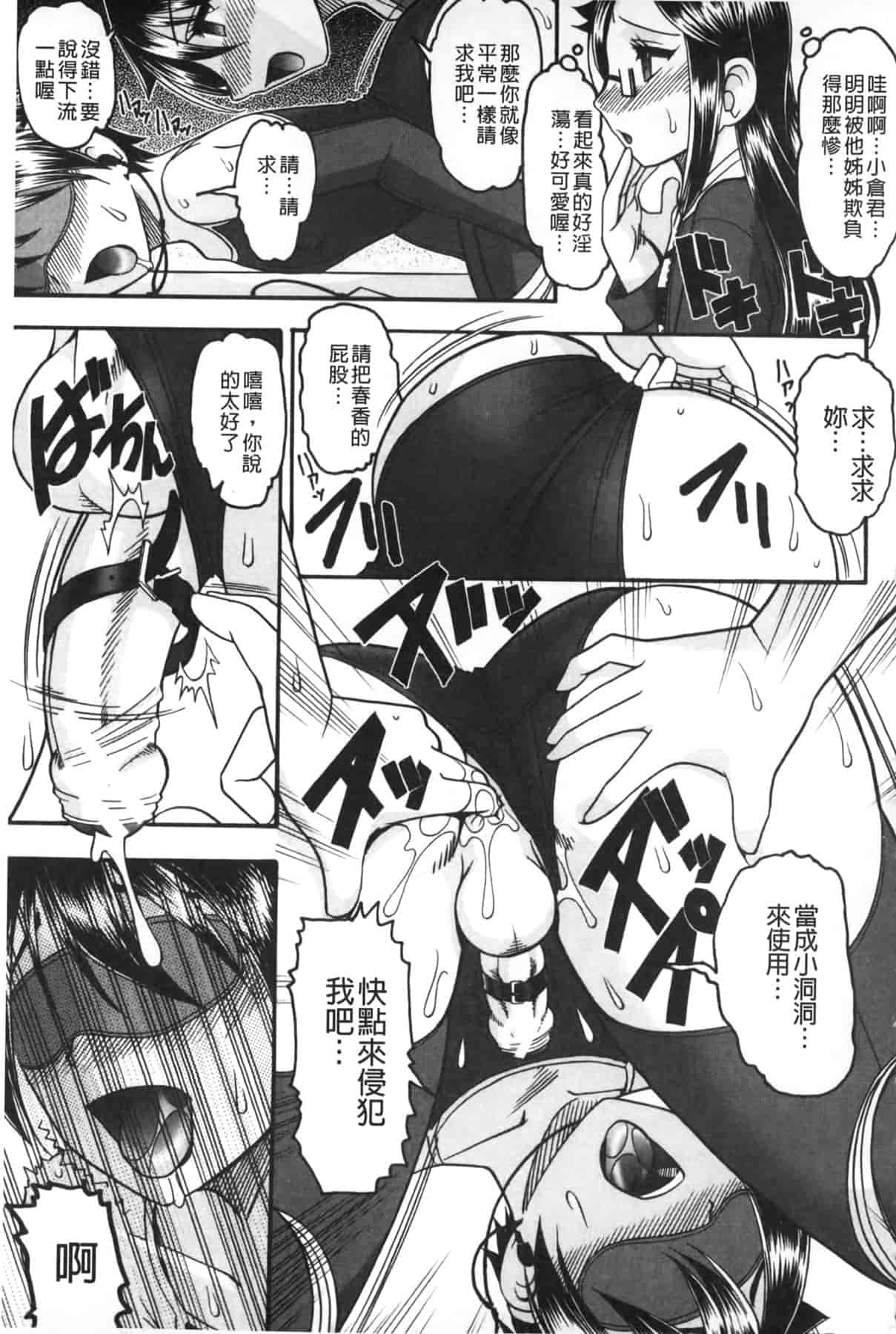 汉化版-[木工用ボンド] あなたが射精く顔、見てあげる_第6集