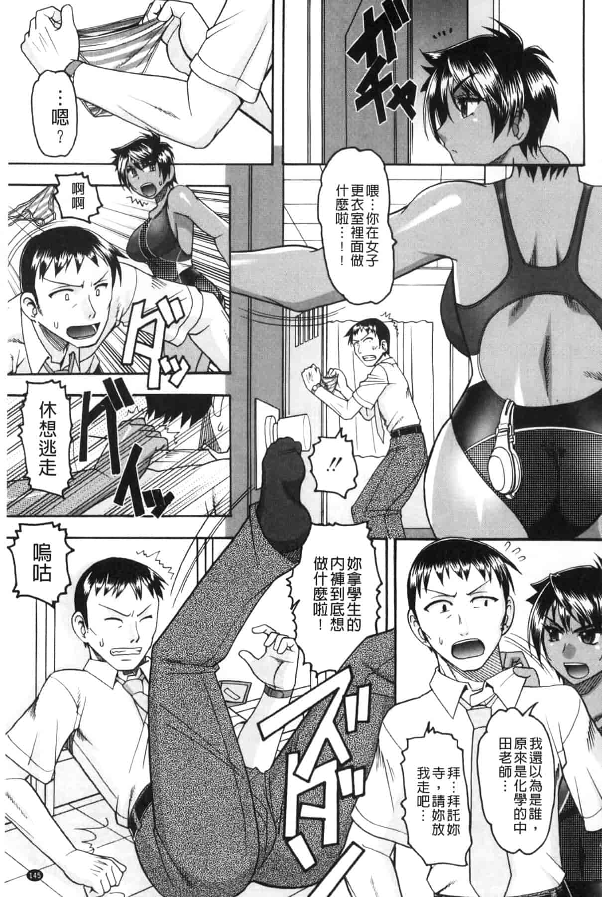 汉化版-[木工用ボンド] あなたが射精く顔、見てあげる_第6集