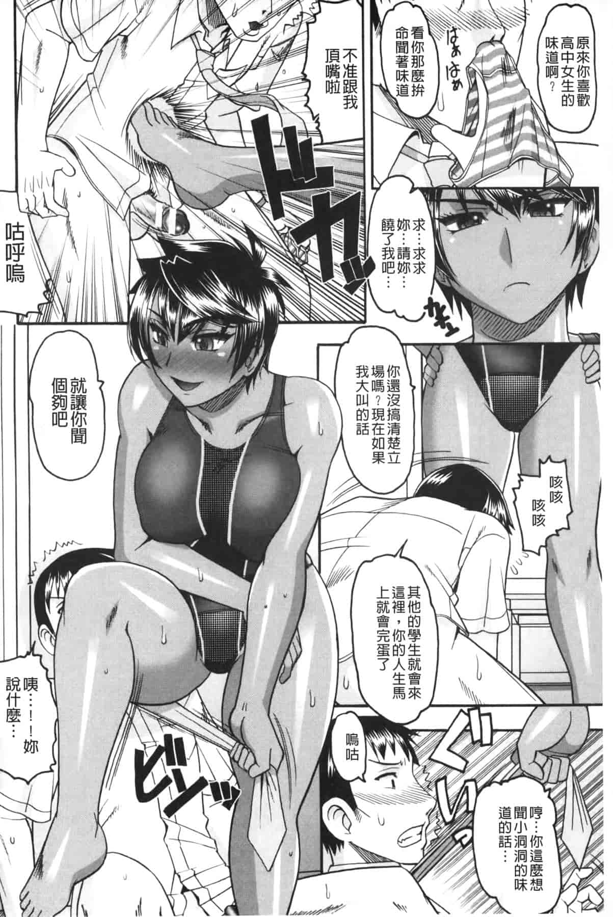 汉化版-[木工用ボンド] あなたが射精く顔、見てあげる_第6集