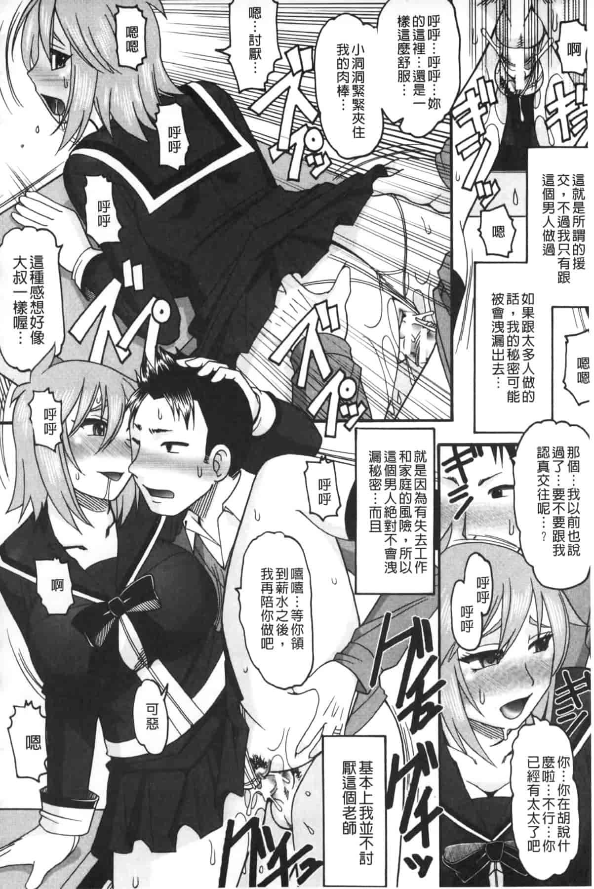汉化版-[木工用ボンド] あなたが射精く顔、見てあげる_第7集