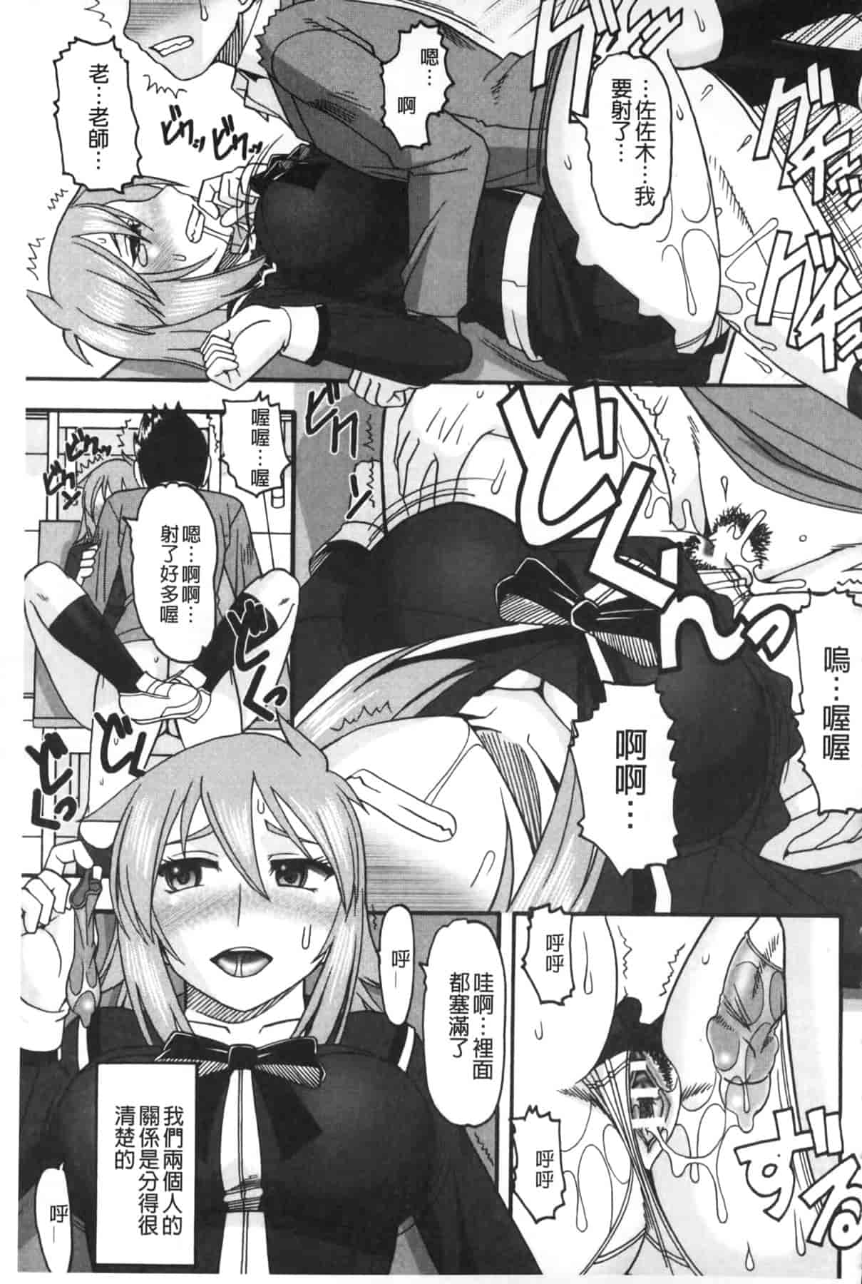 汉化版-[木工用ボンド] あなたが射精く顔、見てあげる_第7集