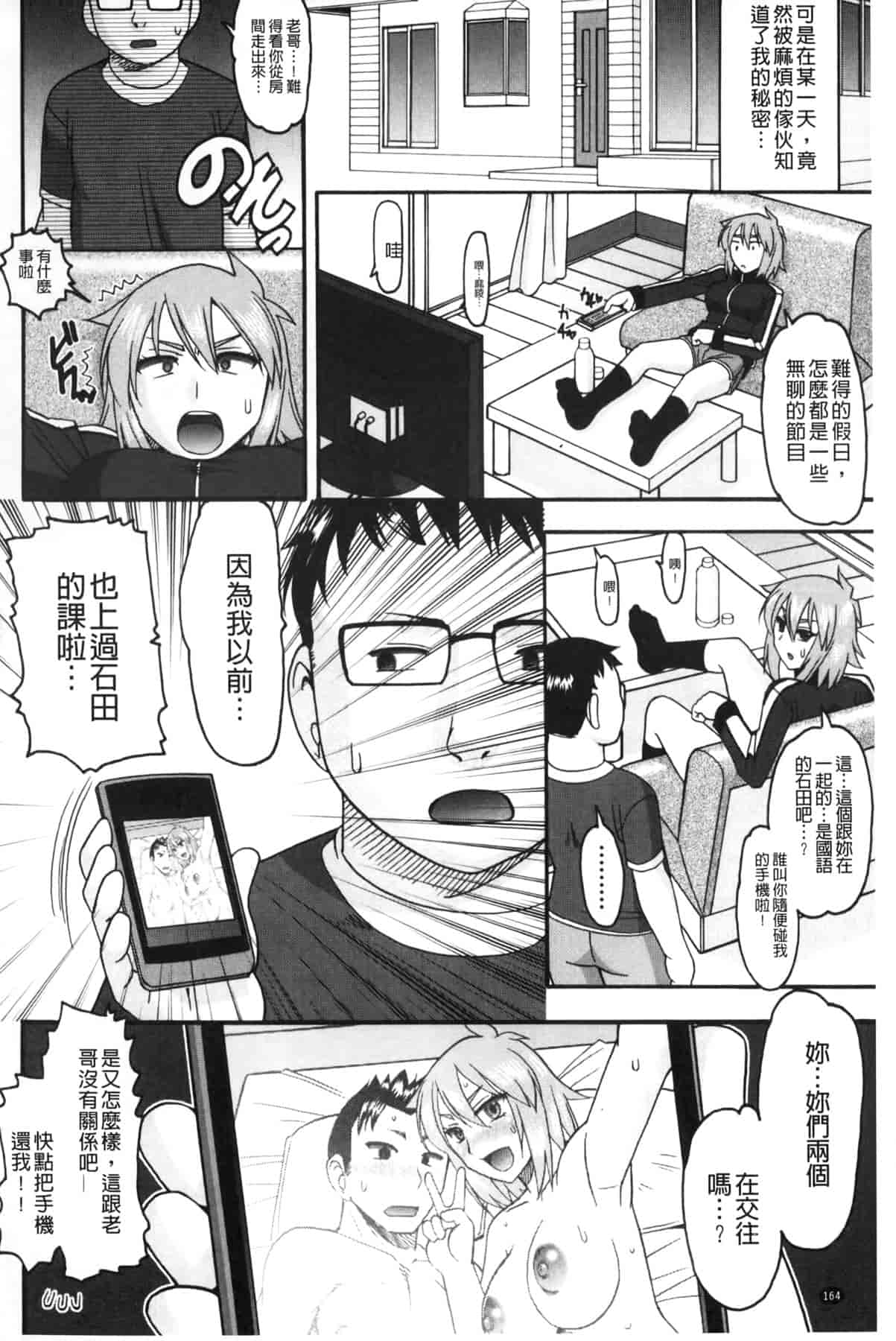 汉化版-[木工用ボンド] あなたが射精く顔、見てあげる_第7集