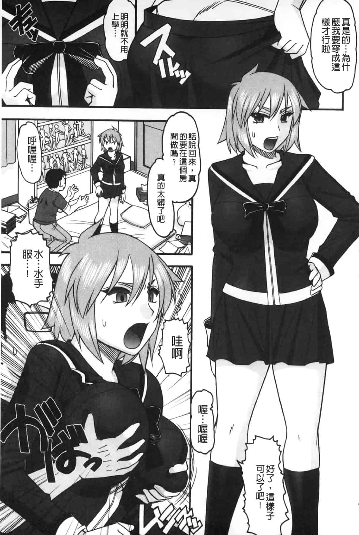 汉化版-[木工用ボンド] あなたが射精く顔、見てあげる_第7集