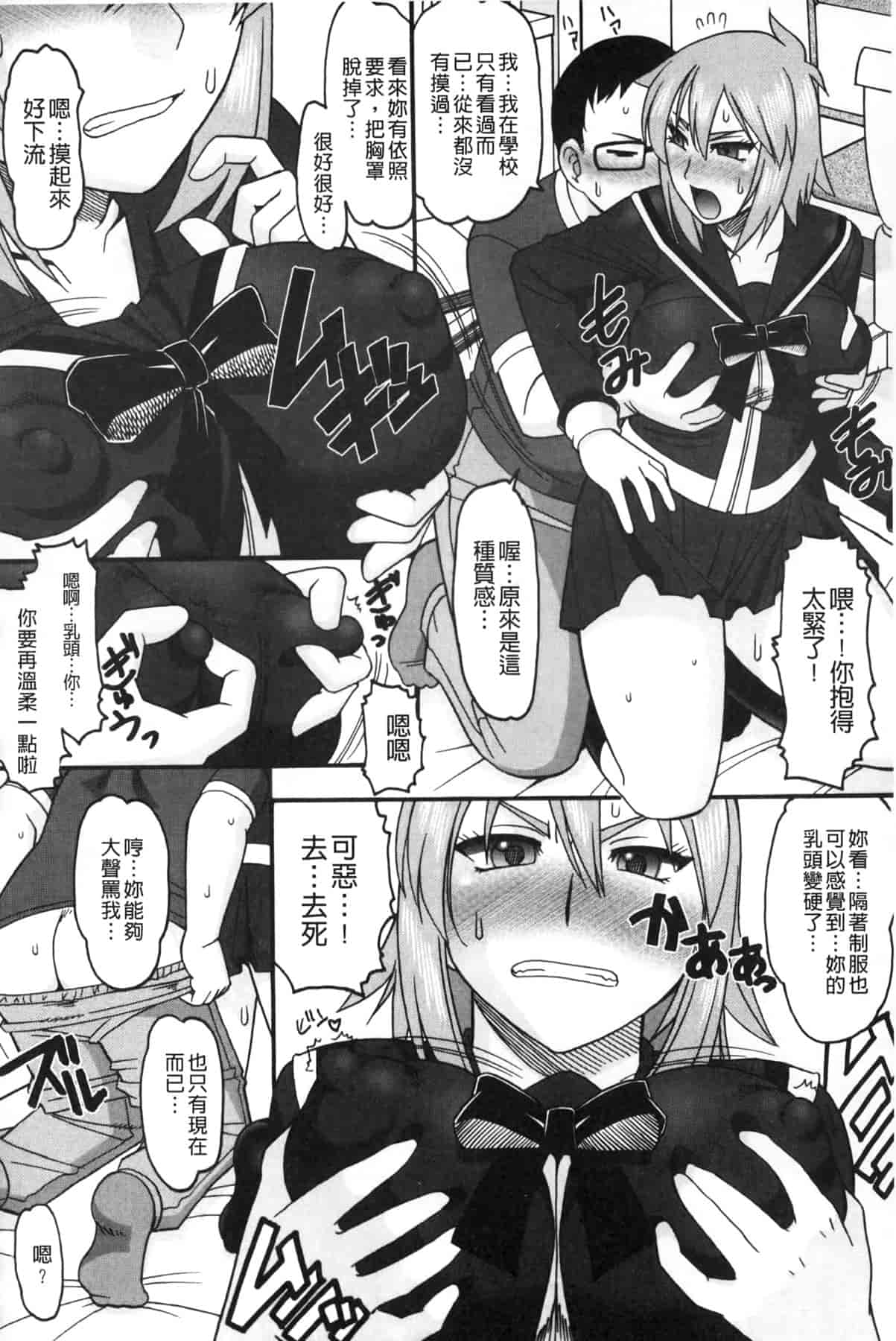 汉化版-[木工用ボンド] あなたが射精く顔、見てあげる_第7集