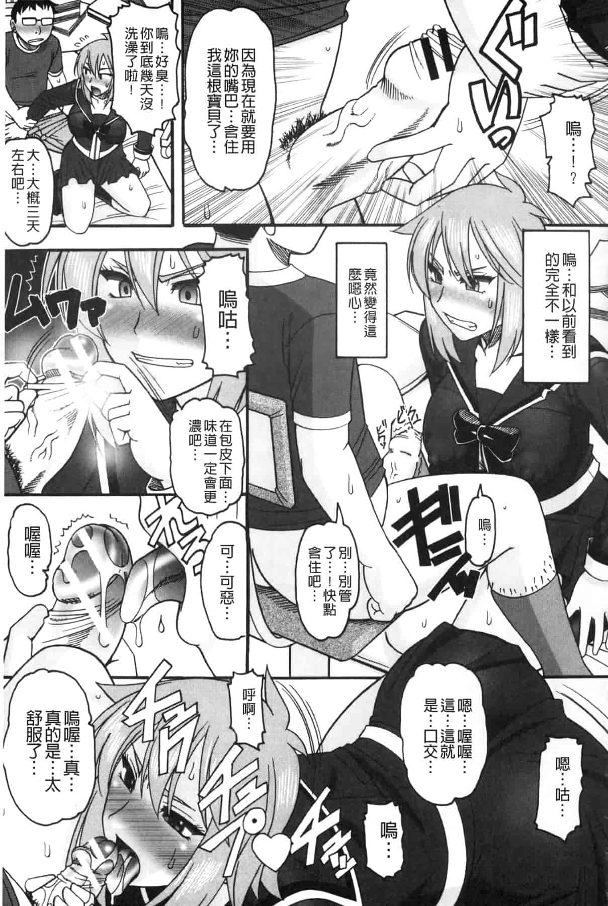 汉化版-[木工用ボンド] あなたが射精く顔、見てあげる_第7集