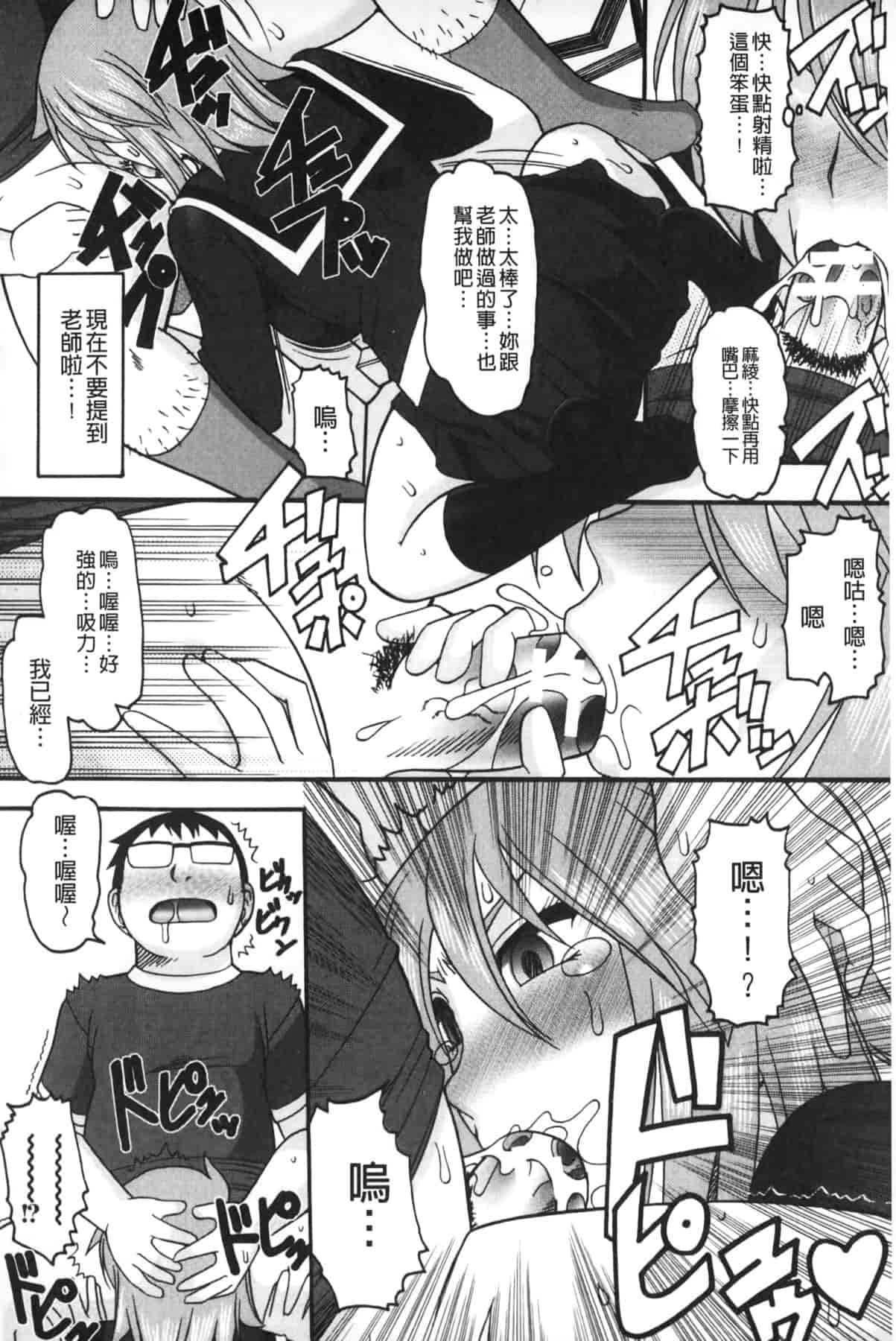 汉化版-[木工用ボンド] あなたが射精く顔、見てあげる_第7集