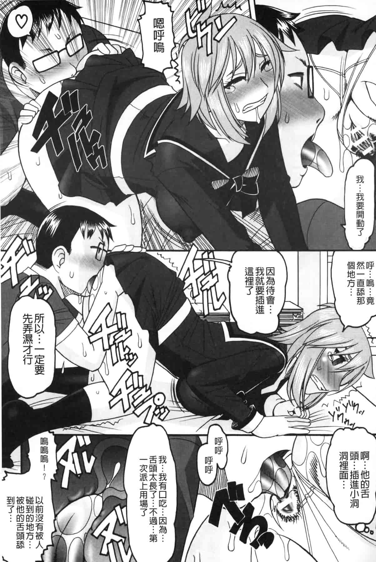 汉化版-[木工用ボンド] あなたが射精く顔、見てあげる_第7集