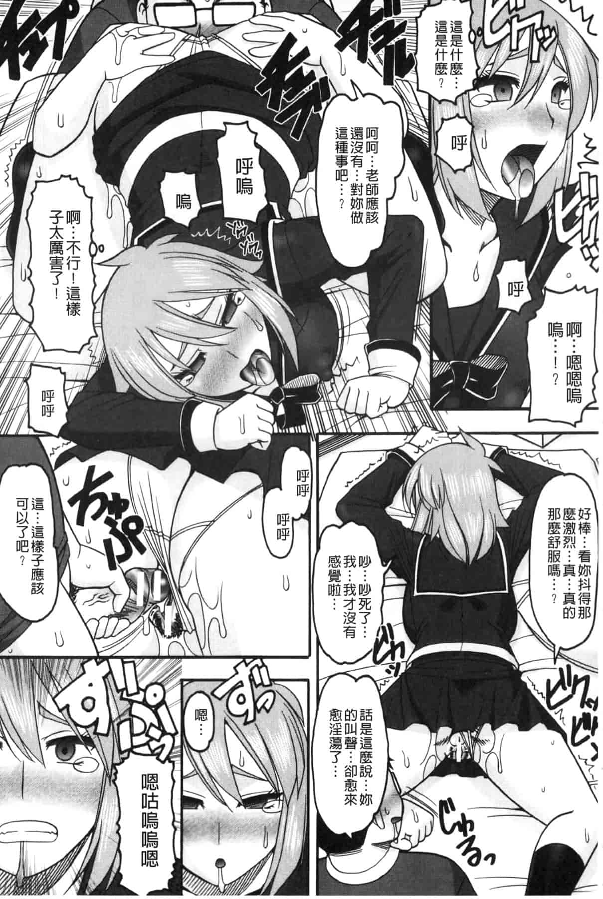 汉化版-[木工用ボンド] あなたが射精く顔、見てあげる_第7集