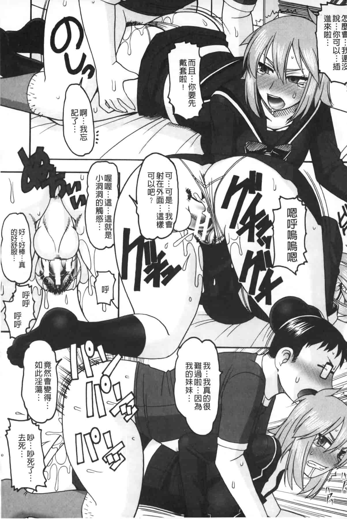 汉化版-[木工用ボンド] あなたが射精く顔、見てあげる_第7集