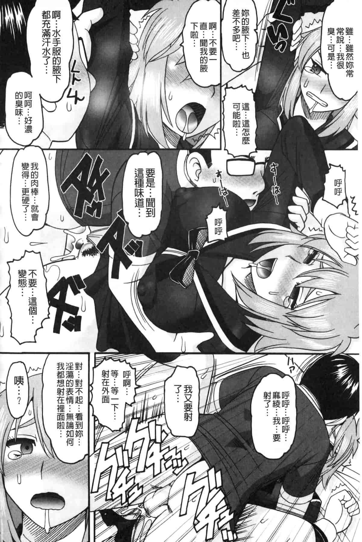 汉化版-[木工用ボンド] あなたが射精く顔、見てあげる_第8集