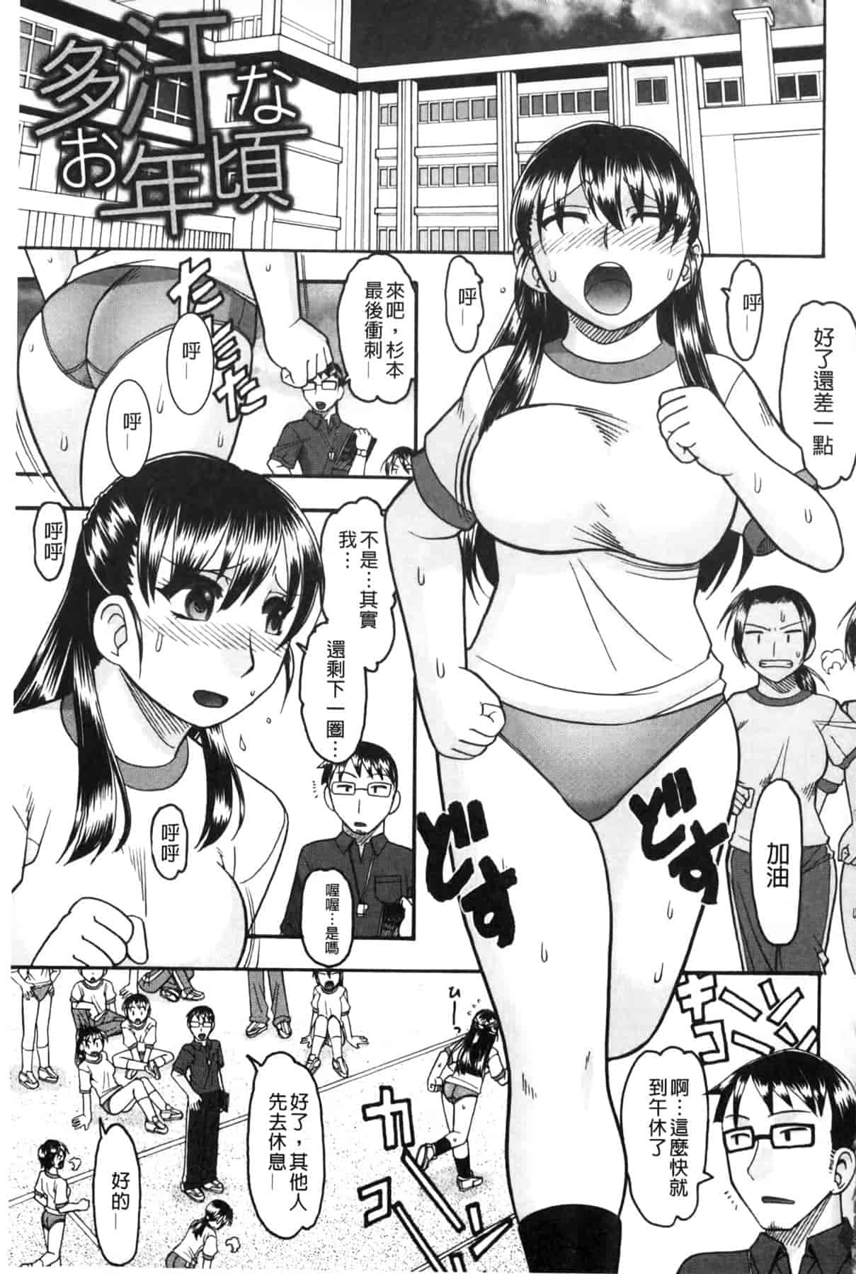 汉化版-[木工用ボンド] あなたが射精く顔、見てあげる_第8集