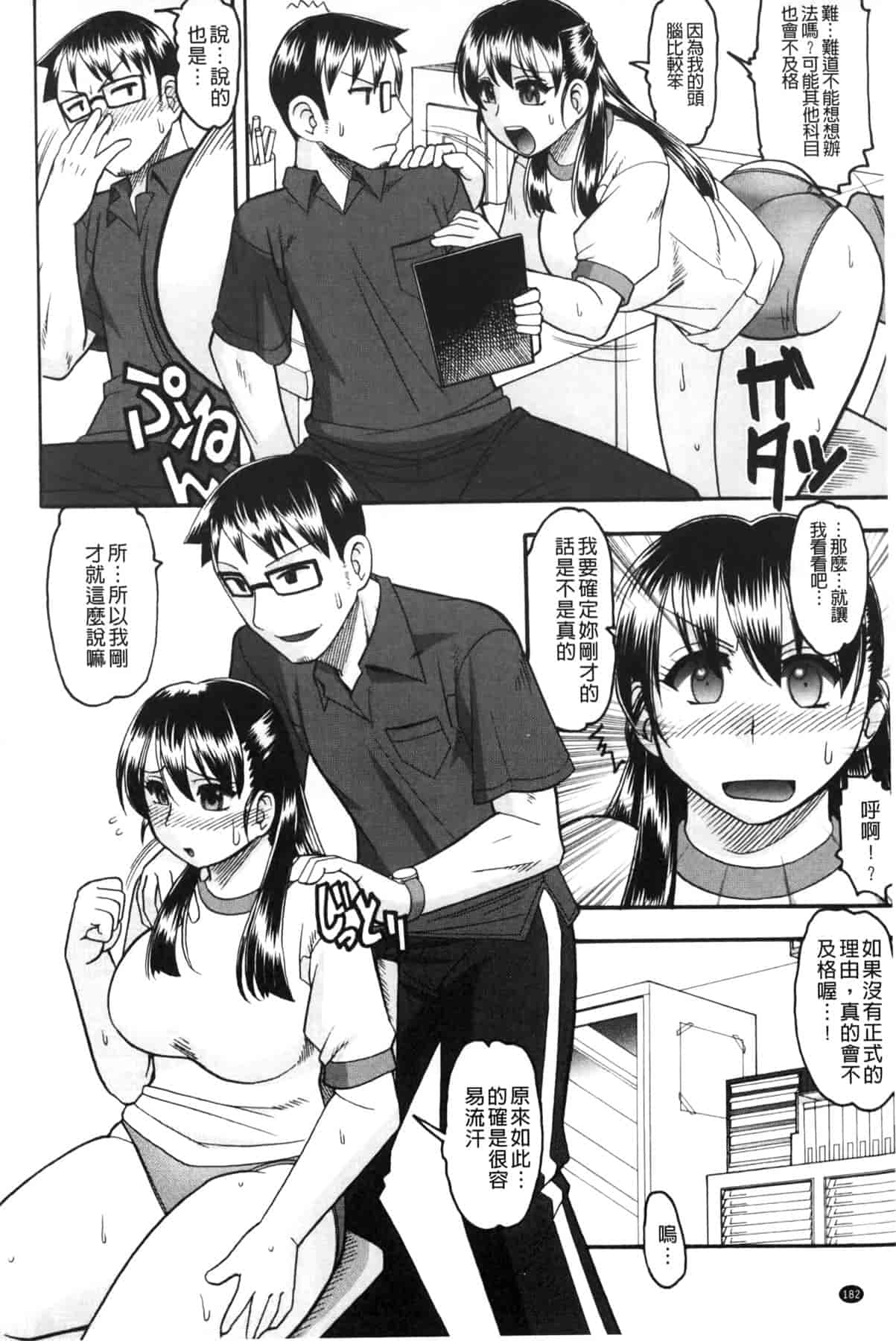 汉化版-[木工用ボンド] あなたが射精く顔、見てあげる_第8集