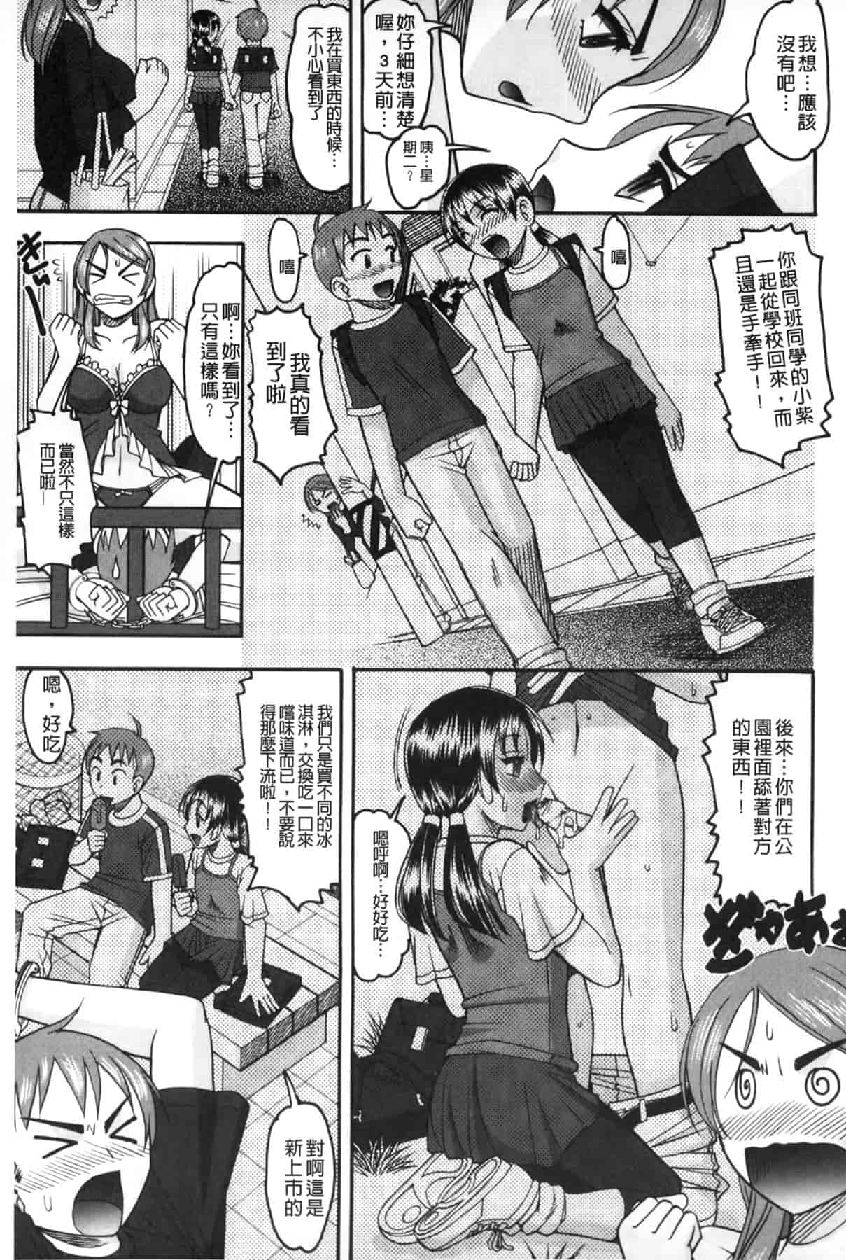 汉化版-[木工用ボンド] あなたが射精く顔、見てあげる_第1集