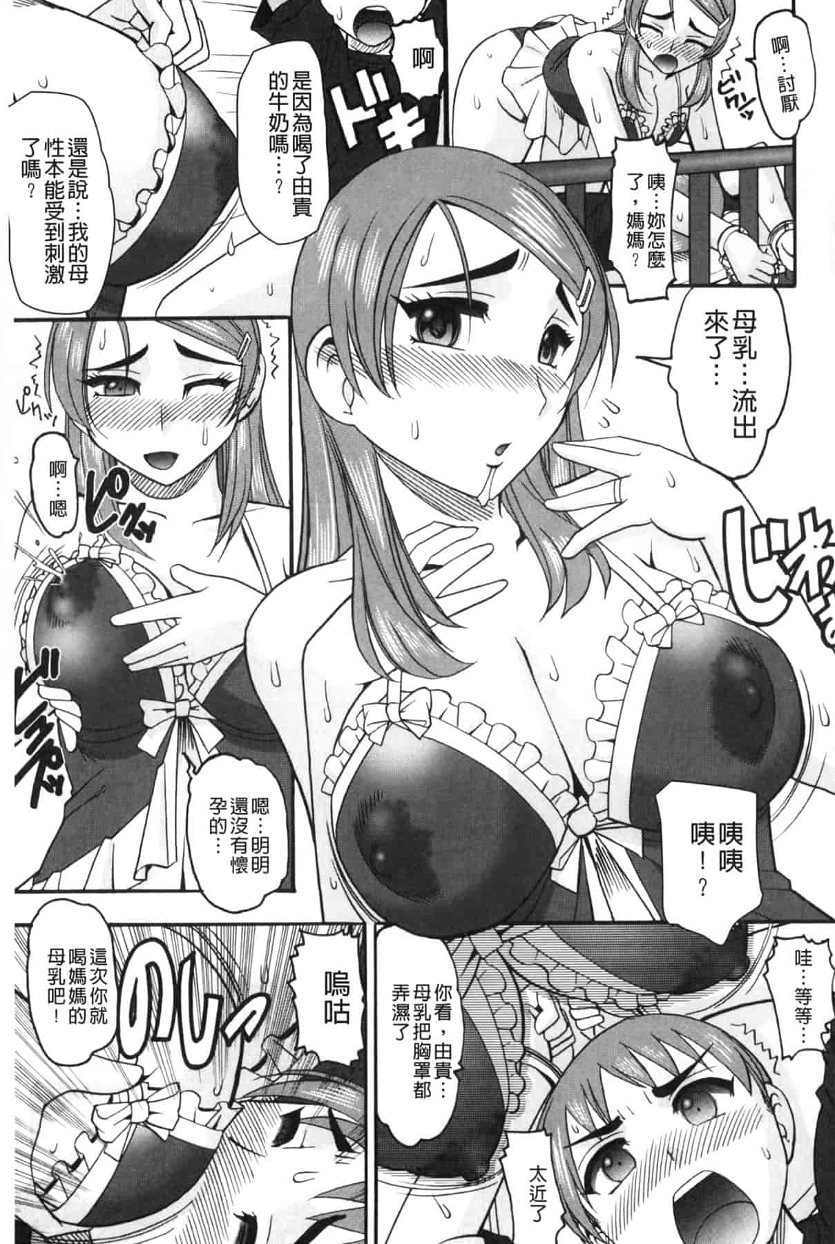 汉化版-[木工用ボンド] あなたが射精く顔、見てあげる_第2集