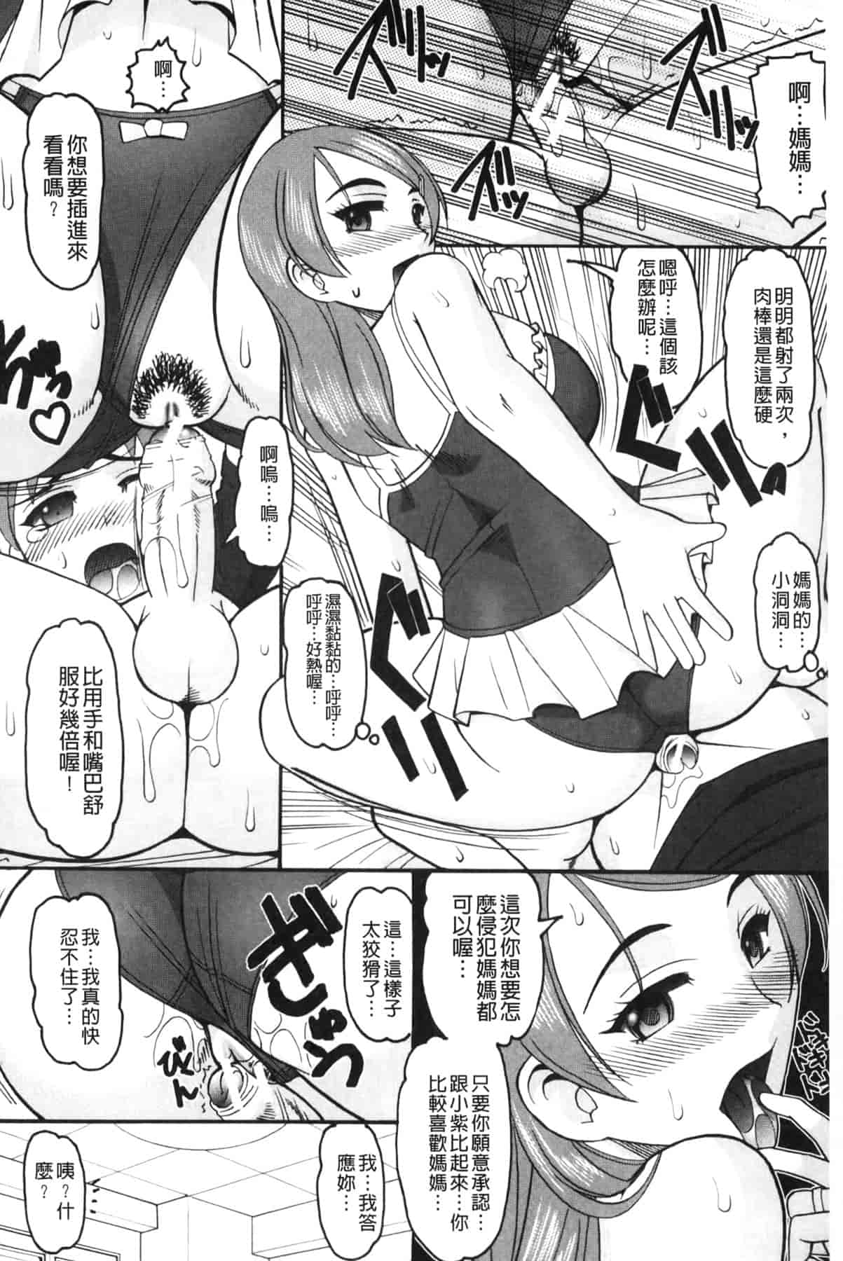 汉化版-[木工用ボンド] あなたが射精く顔、見てあげる_第2集
