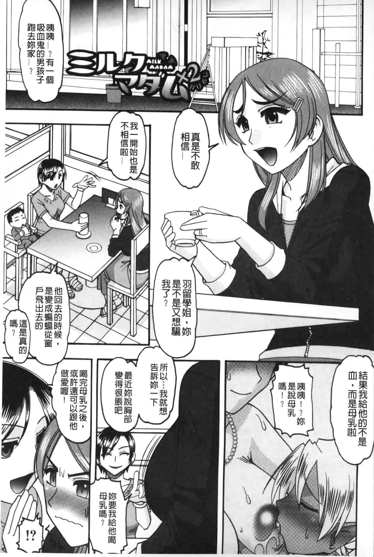 汉化版-[木工用ボンド] あなたが射精く顔、見てあげる_第2集