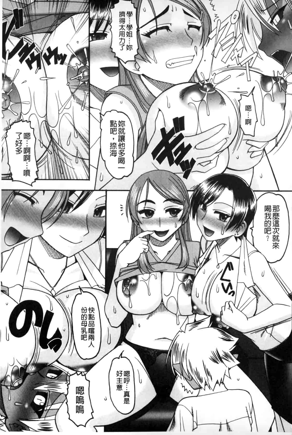 汉化版-[木工用ボンド] あなたが射精く顔、見てあげる_第2集