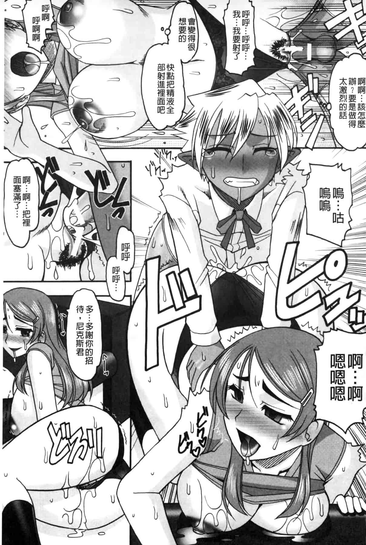 汉化版-[木工用ボンド] あなたが射精く顔、見てあげる_第2集