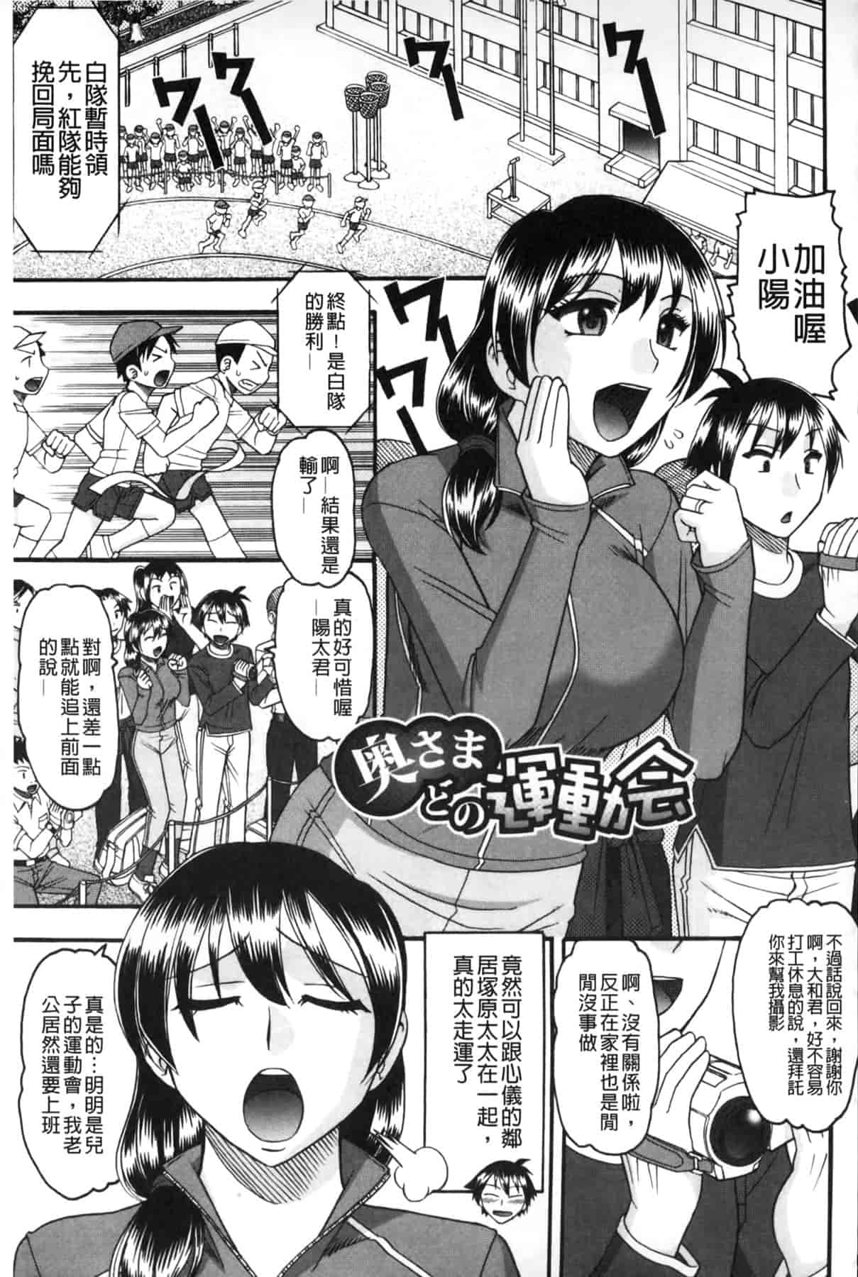 汉化版-[木工用ボンド] あなたが射精く顔、見てあげる_第3集