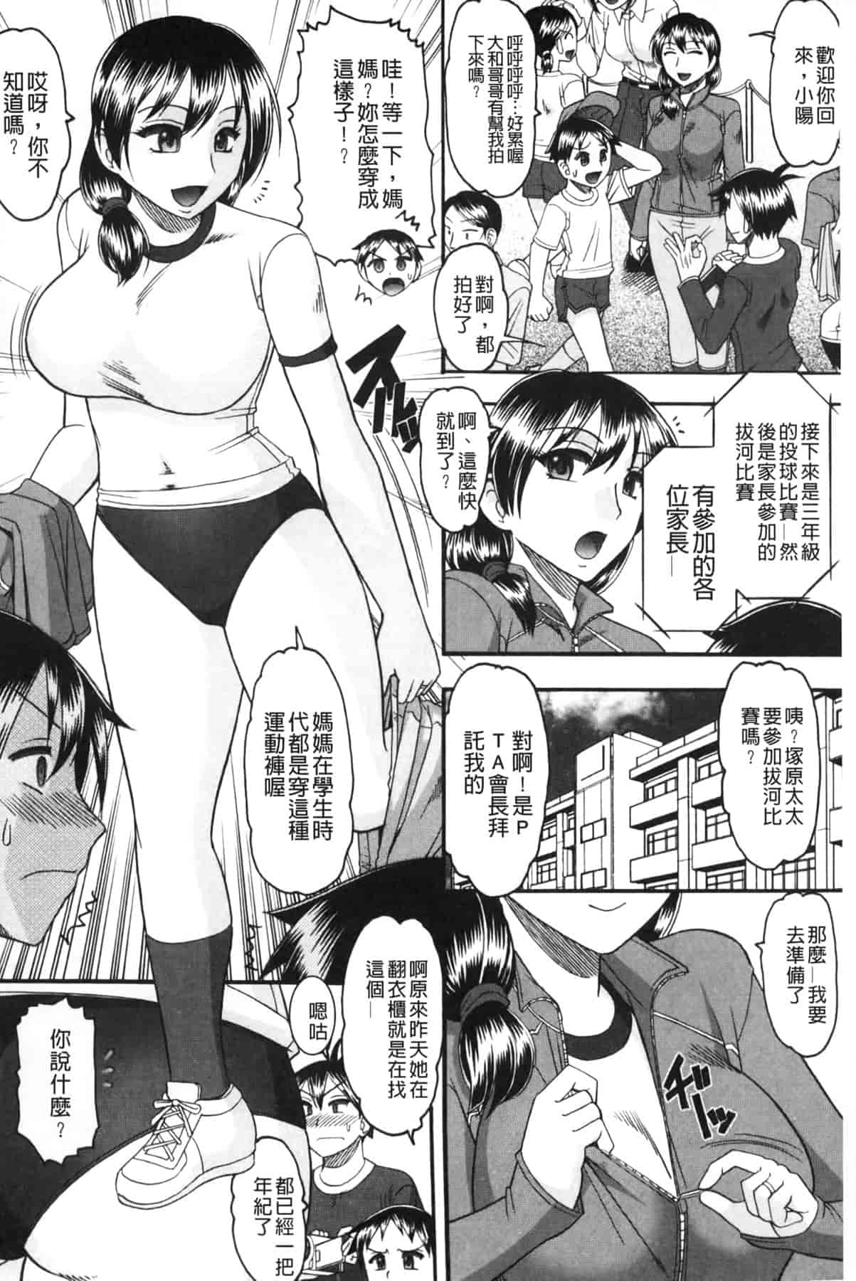 汉化版-[木工用ボンド] あなたが射精く顔、見てあげる_第3集