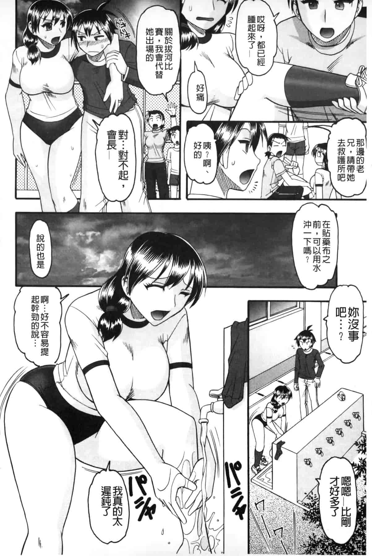 汉化版-[木工用ボンド] あなたが射精く顔、見てあげる_第3集