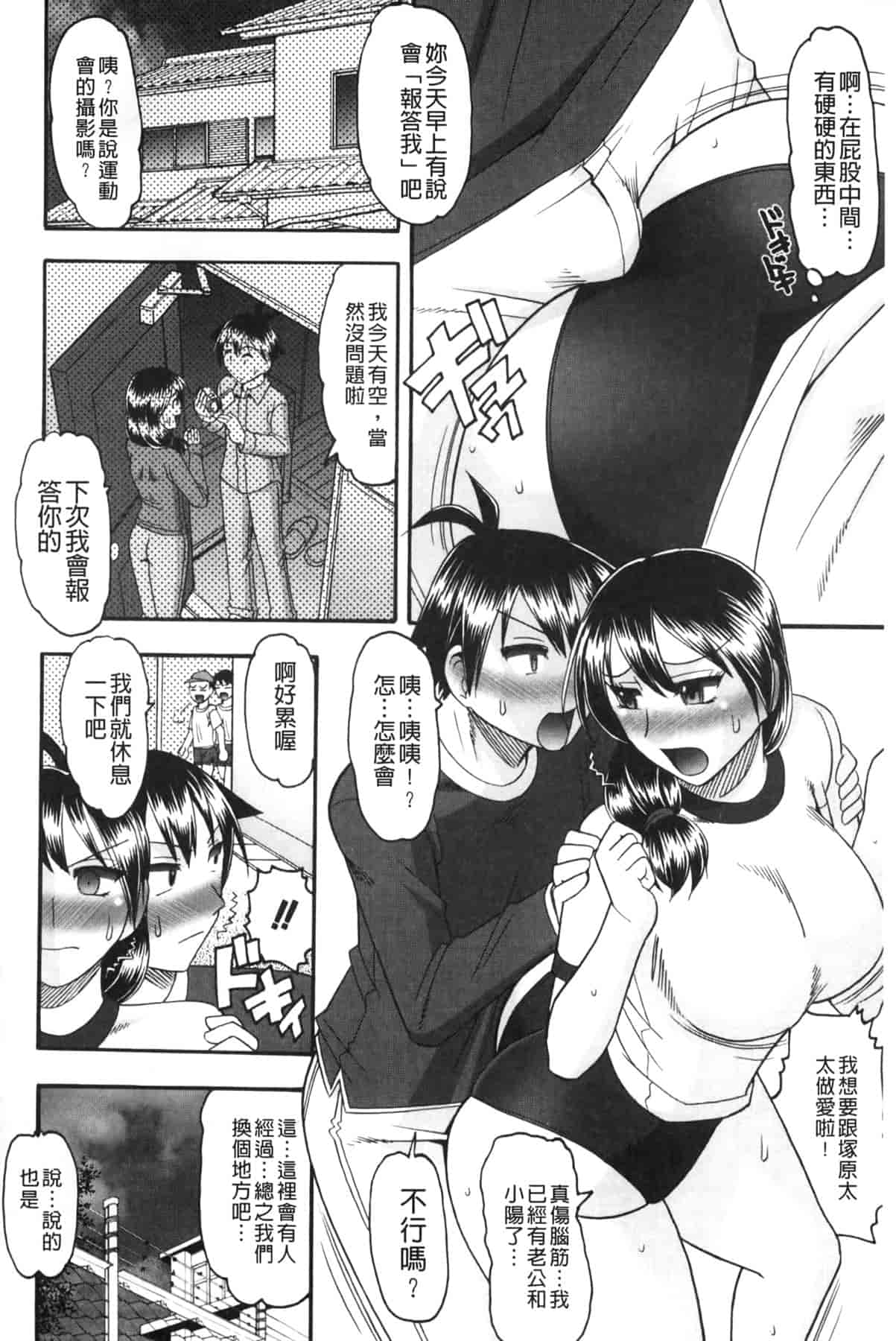 汉化版-[木工用ボンド] あなたが射精く顔、見てあげる_第3集