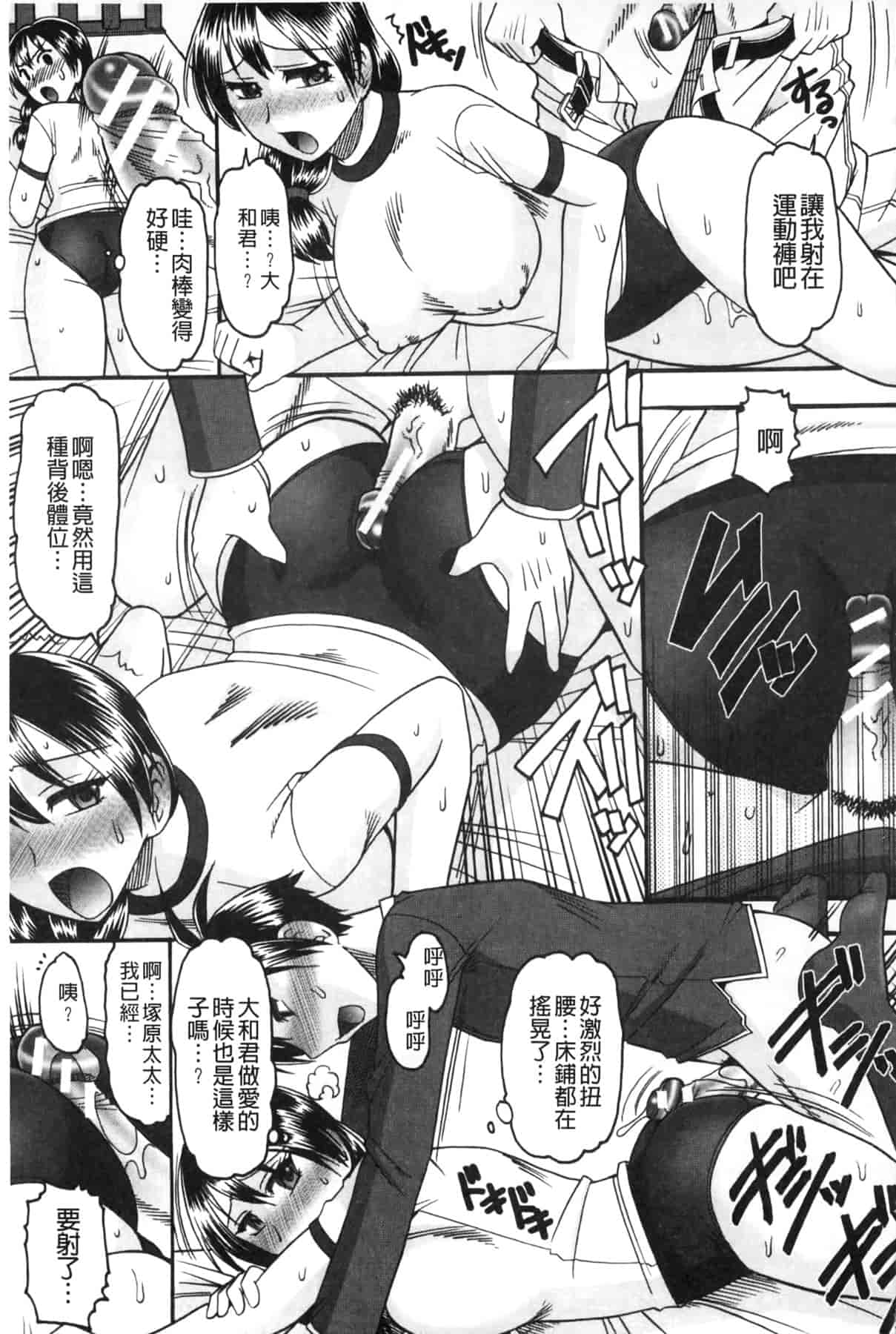 汉化版-[木工用ボンド] あなたが射精く顔、見てあげる_第3集