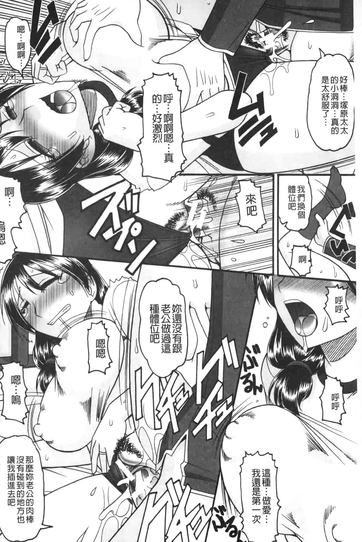 汉化版-[木工用ボンド] あなたが射精く顔、見てあげる_第3集