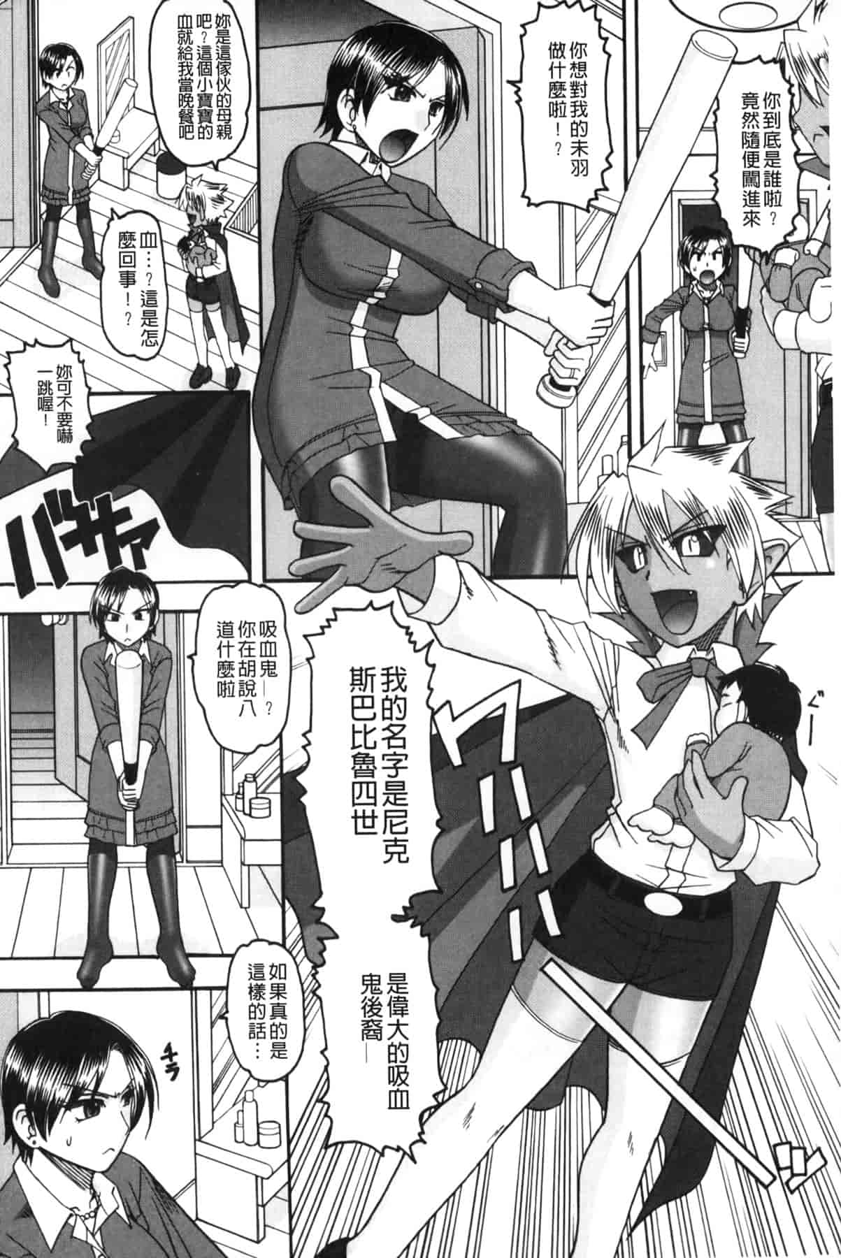汉化版-[木工用ボンド] あなたが射精く顔、見てあげる_第1集