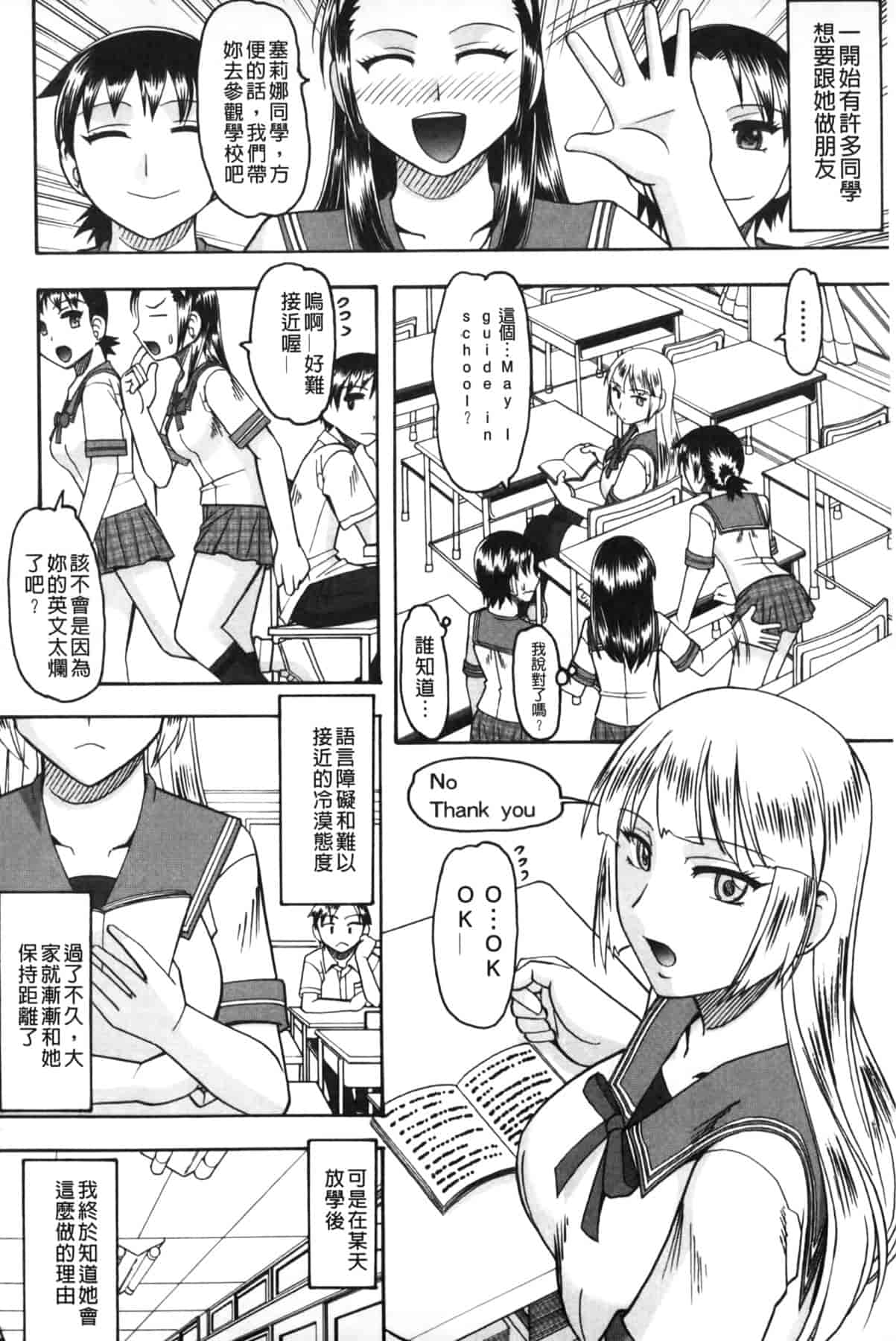 汉化版-[木工用ボンド] あなたが射精く顔、見てあげる_第3集