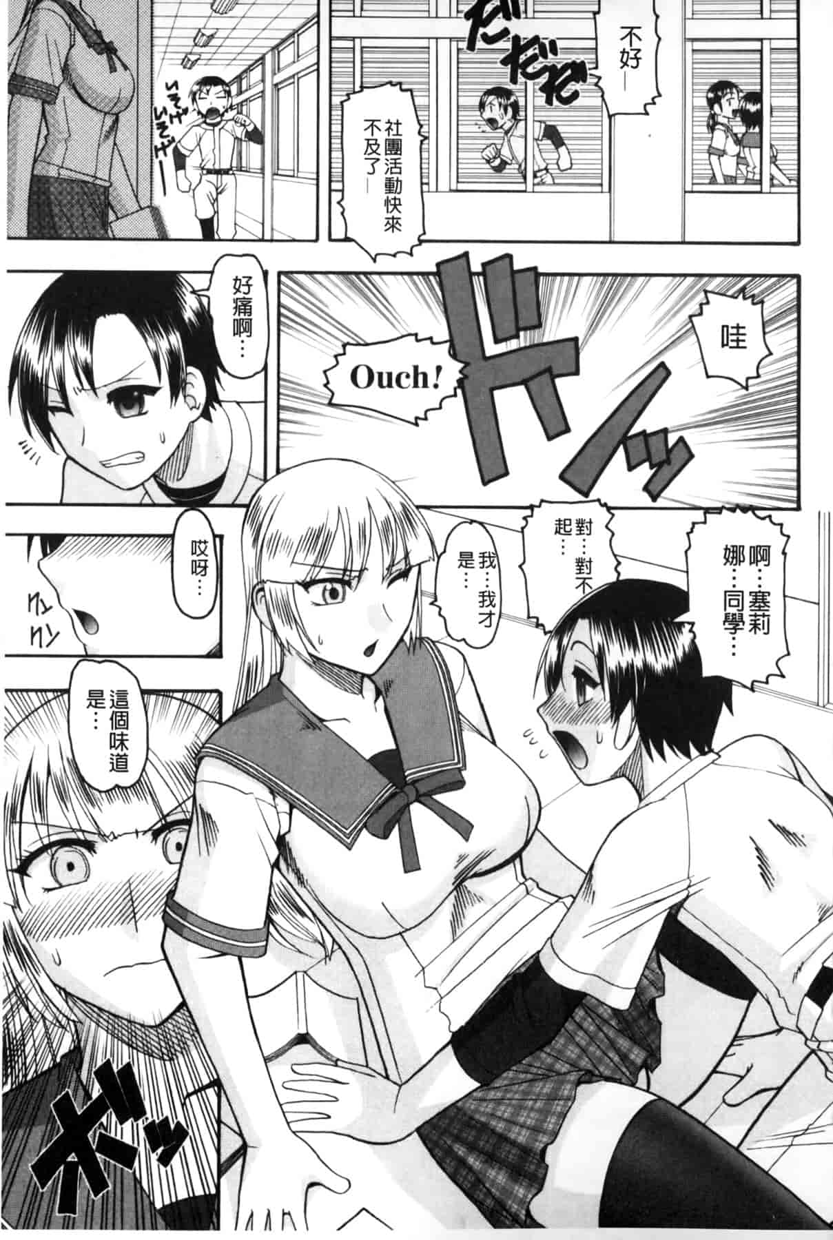 汉化版-[木工用ボンド] あなたが射精く顔、見てあげる_第3集