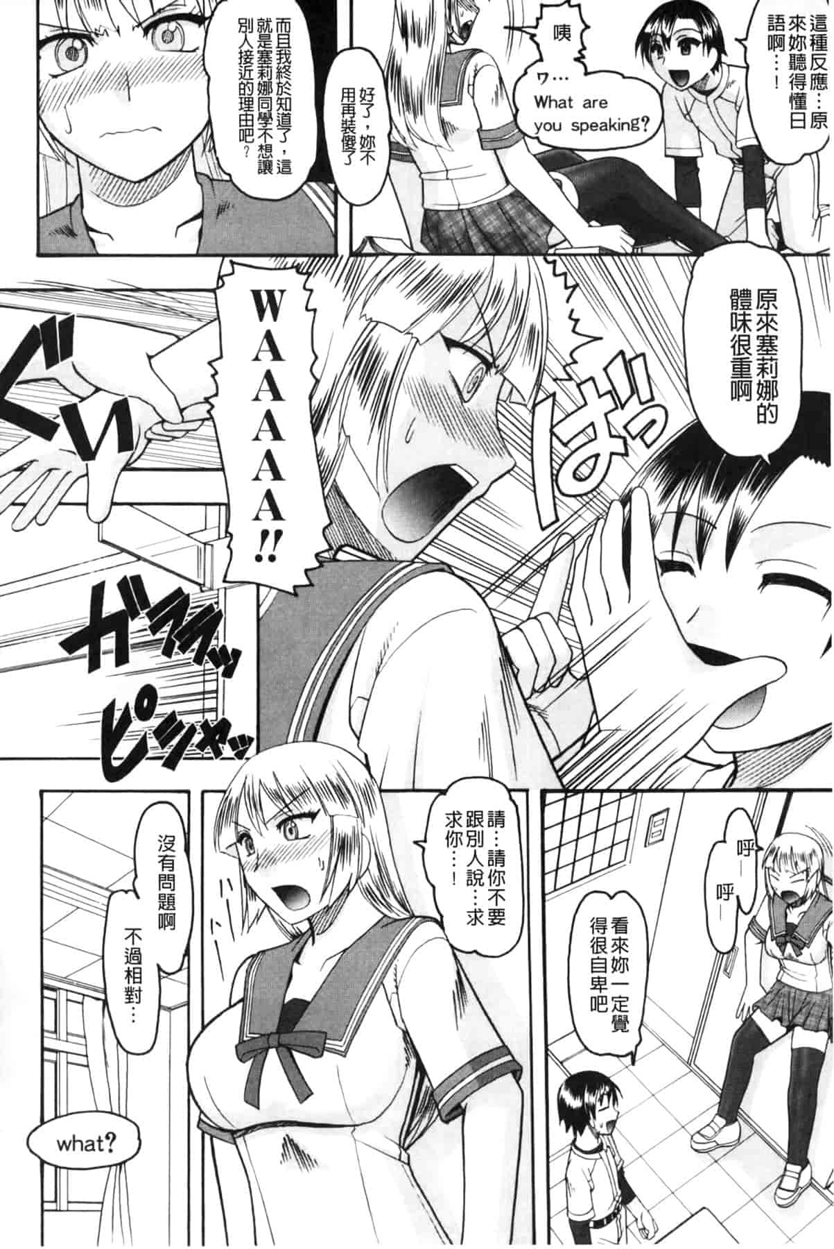 汉化版-[木工用ボンド] あなたが射精く顔、見てあげる_第3集