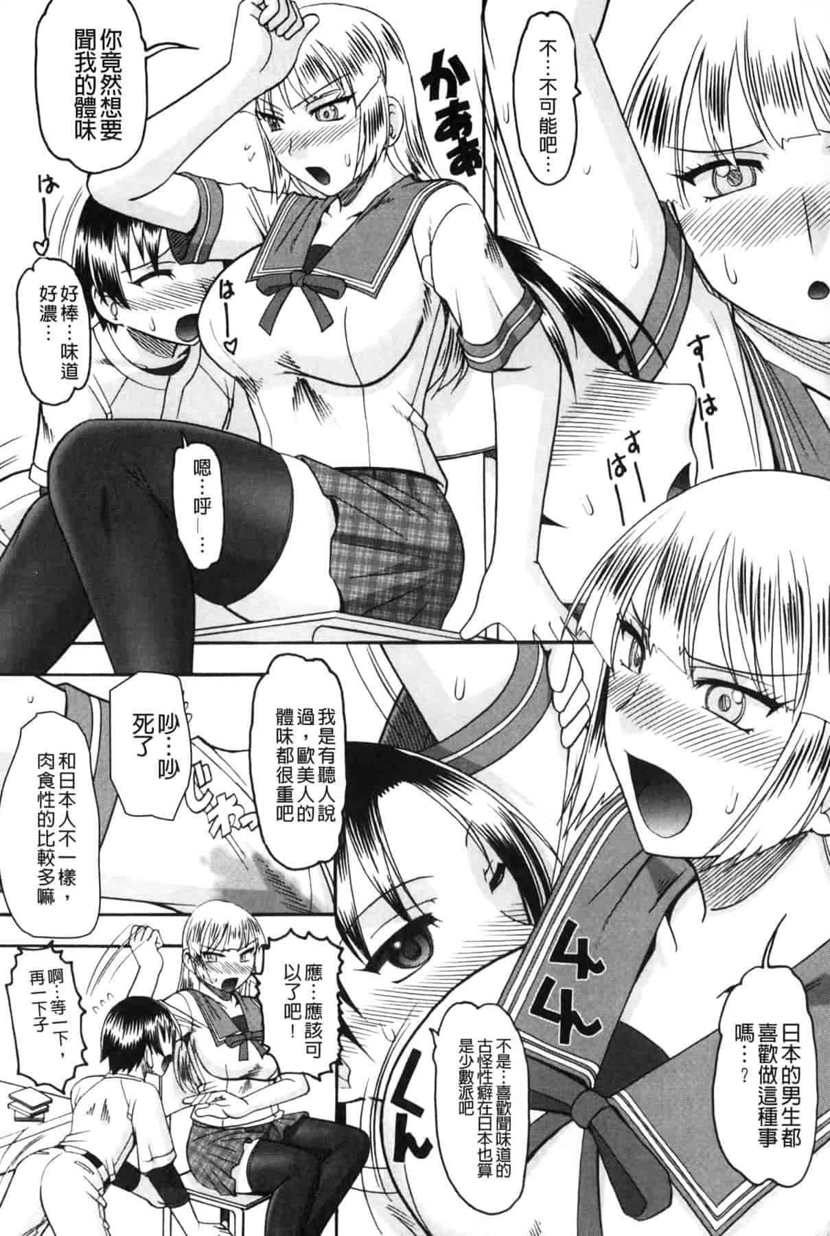 汉化版-[木工用ボンド] あなたが射精く顔、見てあげる_第4集