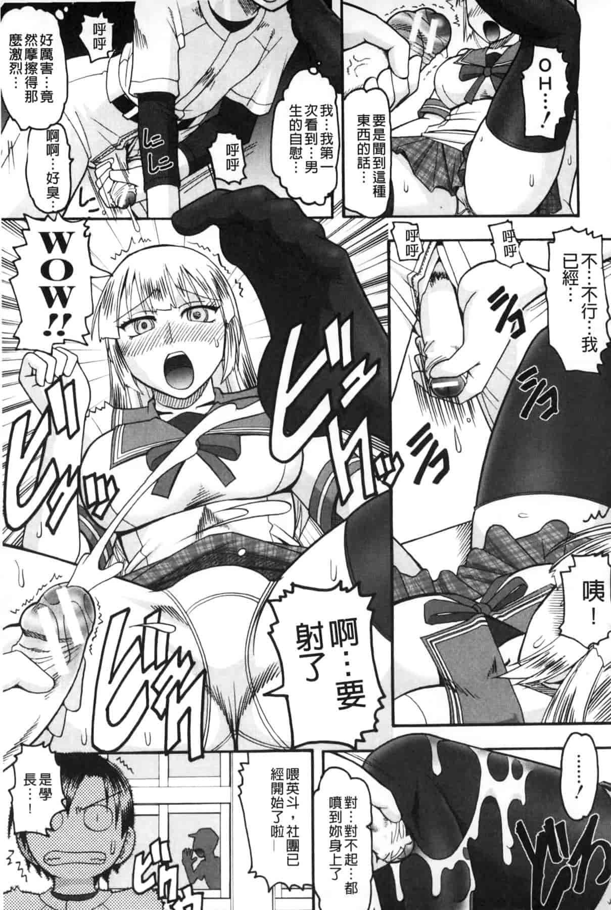汉化版-[木工用ボンド] あなたが射精く顔、見てあげる_第4集