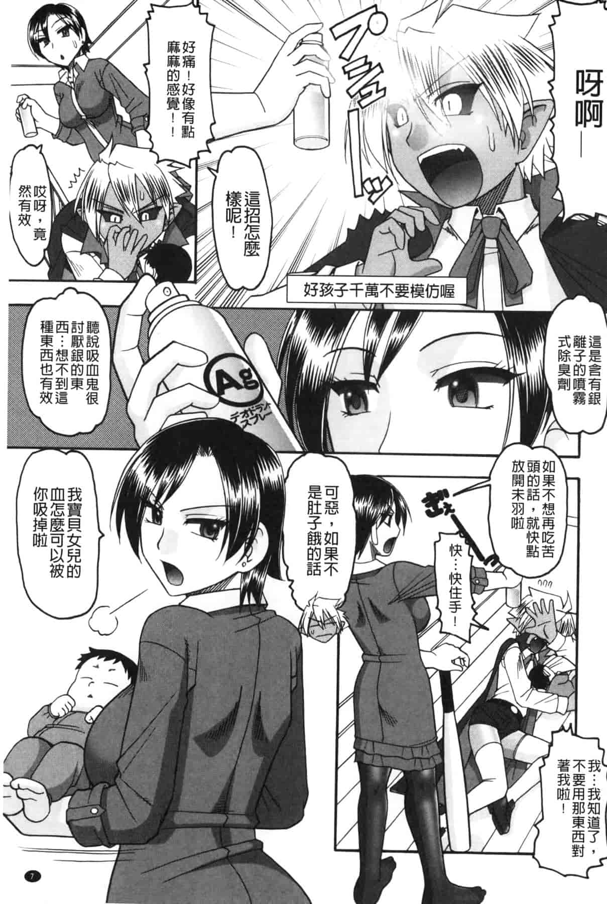 汉化版-[木工用ボンド] あなたが射精く顔、見てあげる_第1集