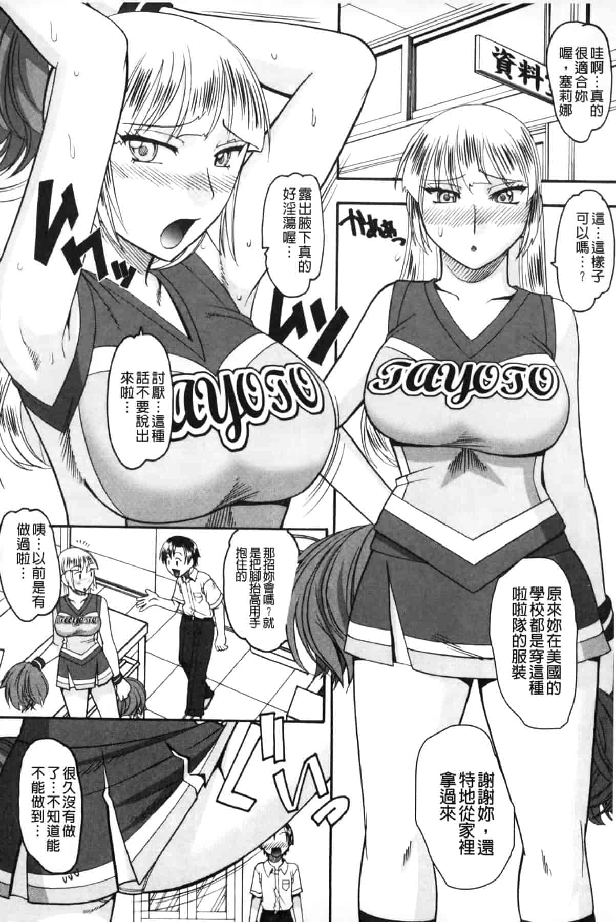 汉化版-[木工用ボンド] あなたが射精く顔、見てあげる_第4集