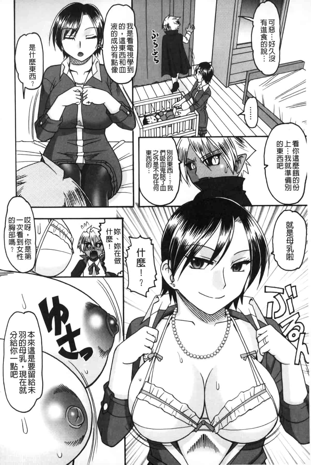 汉化版-[木工用ボンド] あなたが射精く顔、見てあげる_第1集