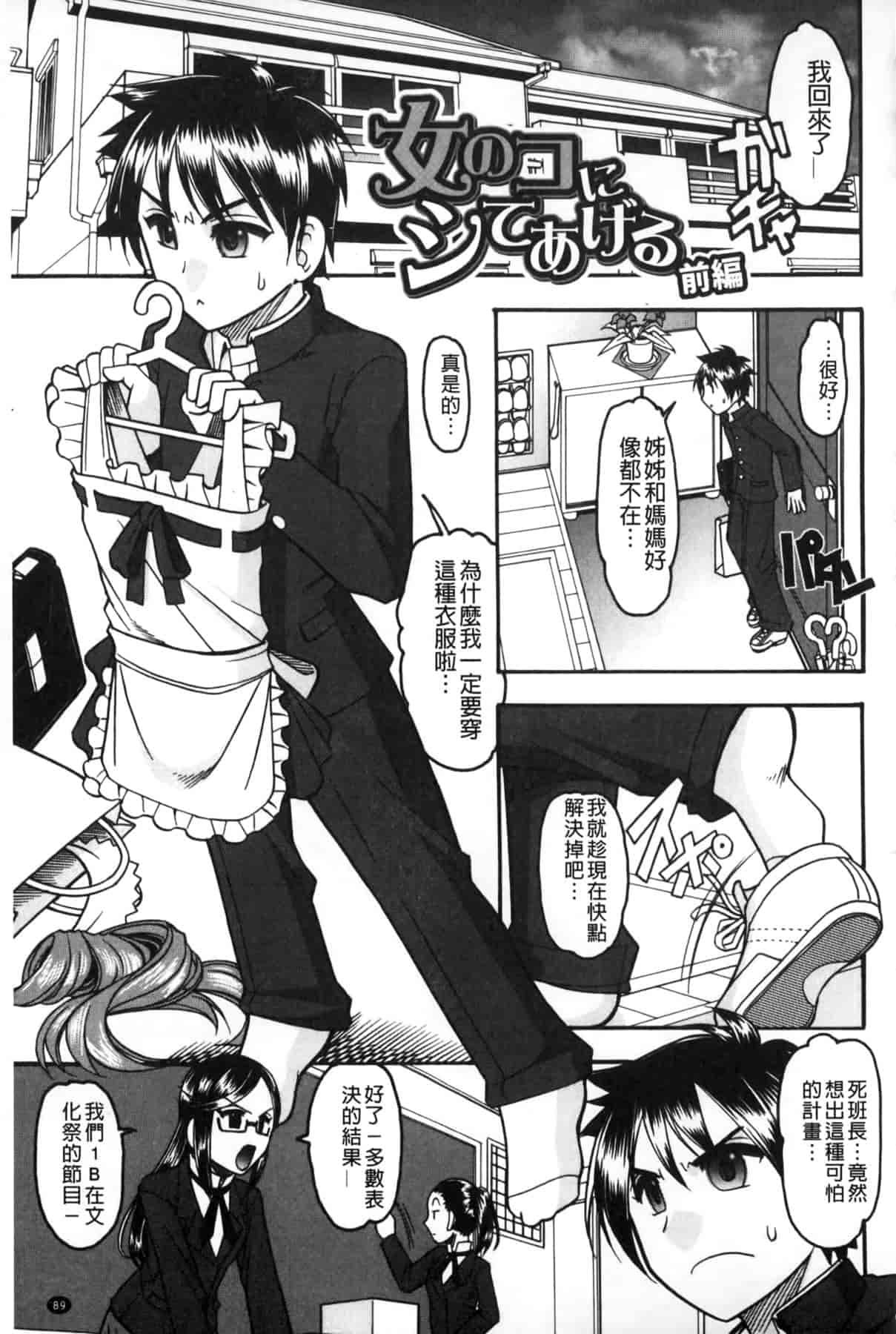 汉化版-[木工用ボンド] あなたが射精く顔、見てあげる_第4集