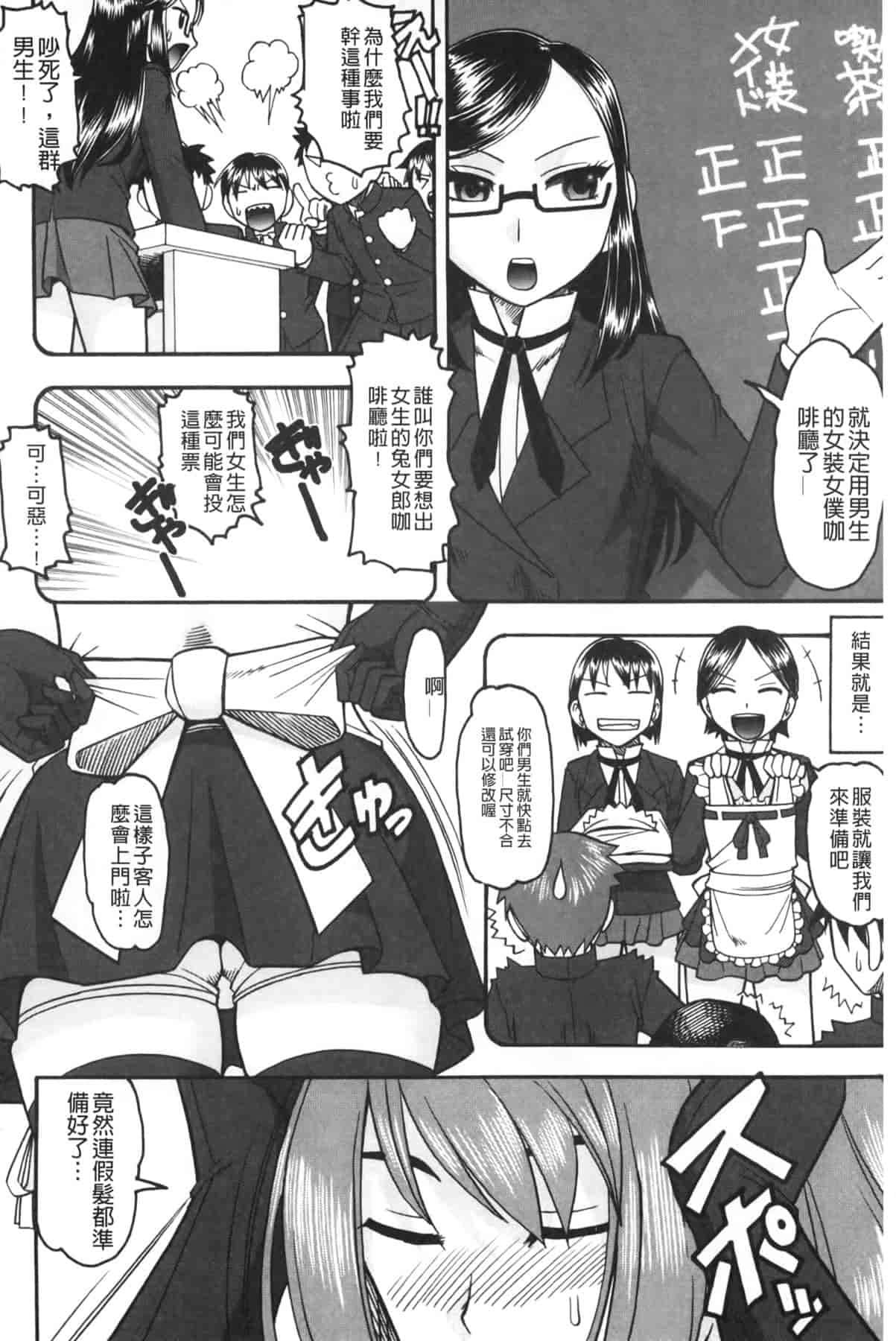 汉化版-[木工用ボンド] あなたが射精く顔、見てあげる_第4集