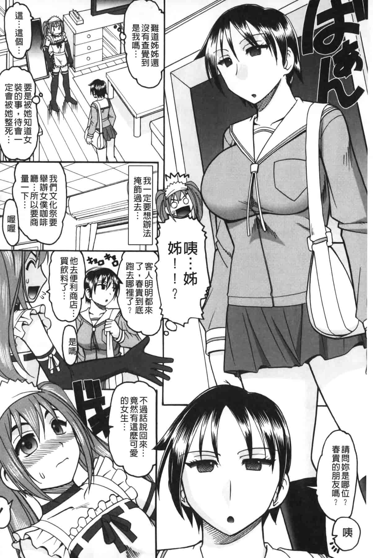 汉化版-[木工用ボンド] あなたが射精く顔、見てあげる_第4集