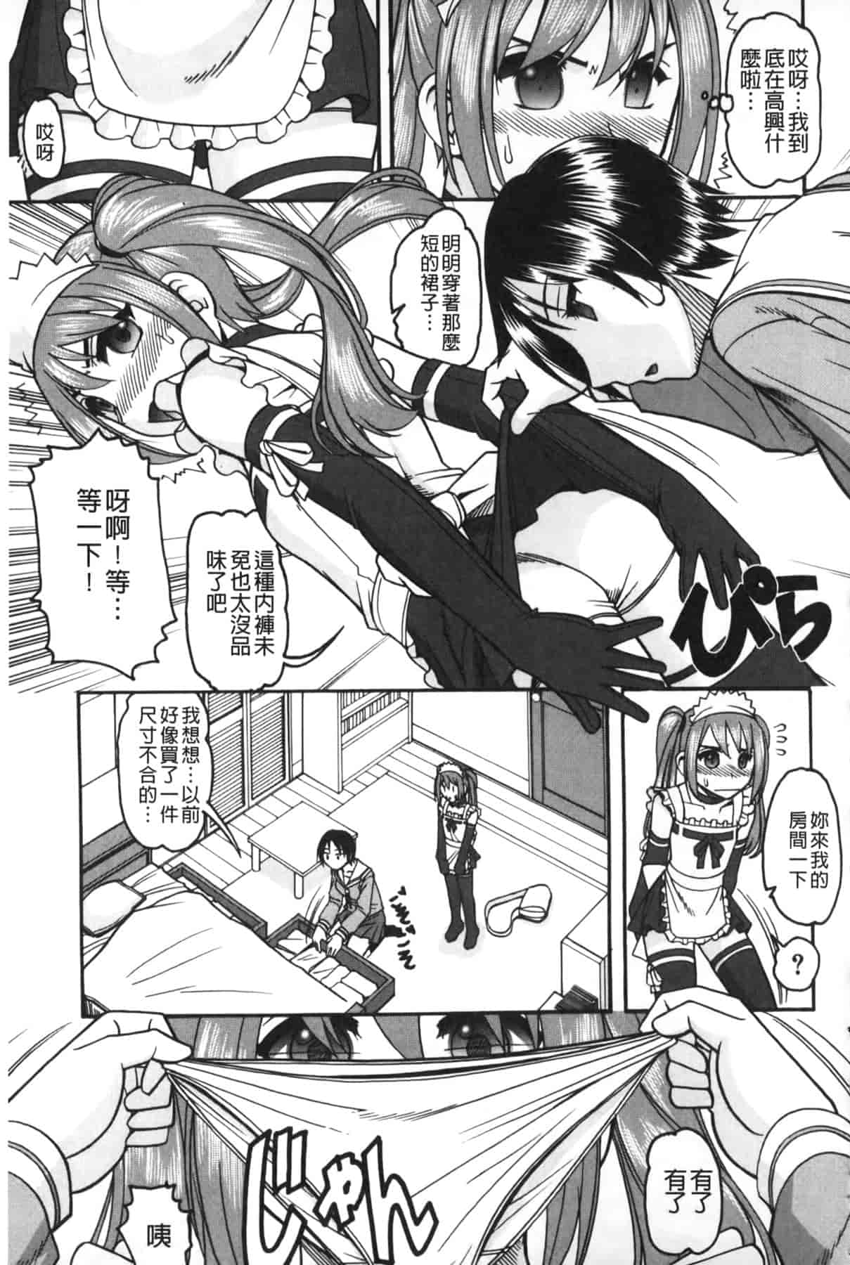汉化版-[木工用ボンド] あなたが射精く顔、見てあげる_第4集