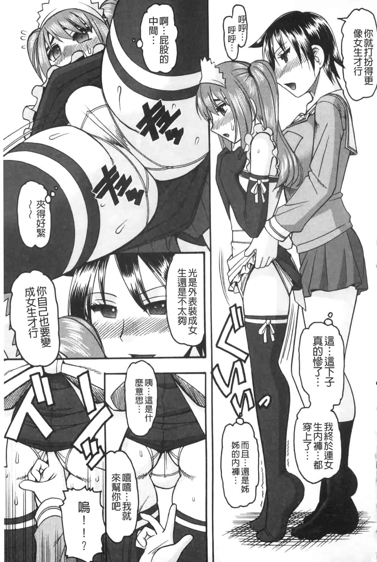 汉化版-[木工用ボンド] あなたが射精く顔、見てあげる_第4集