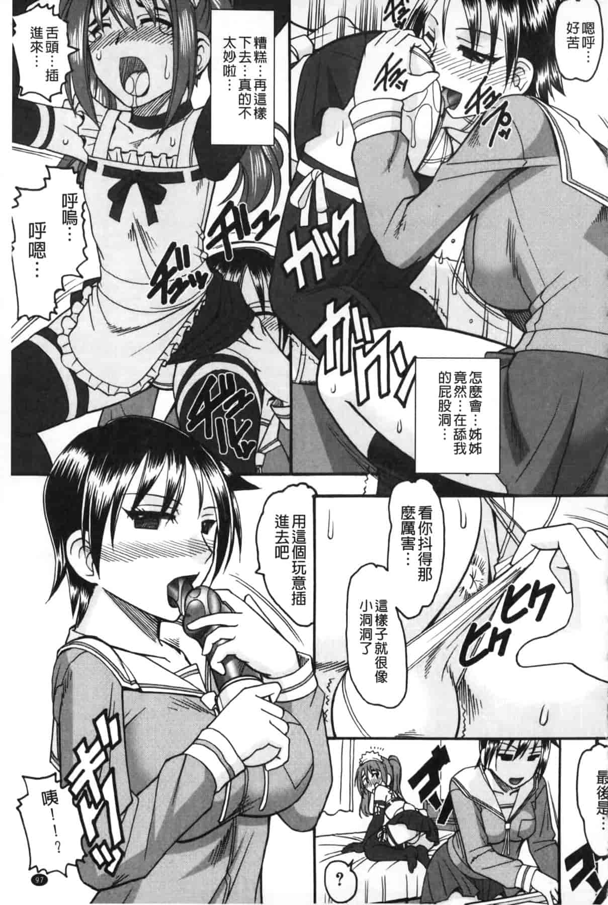 汉化版-[木工用ボンド] あなたが射精く顔、見てあげる_第4集